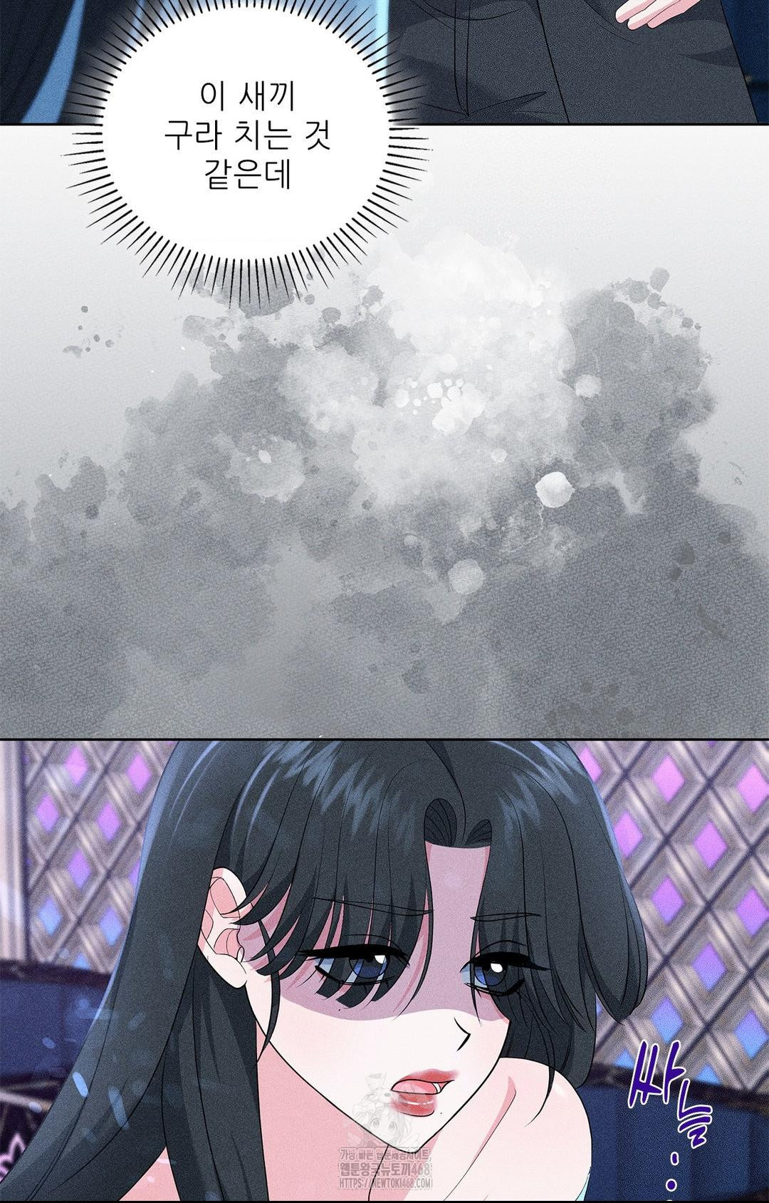 Please Help, Mister Raw Chapter 24 Page 55