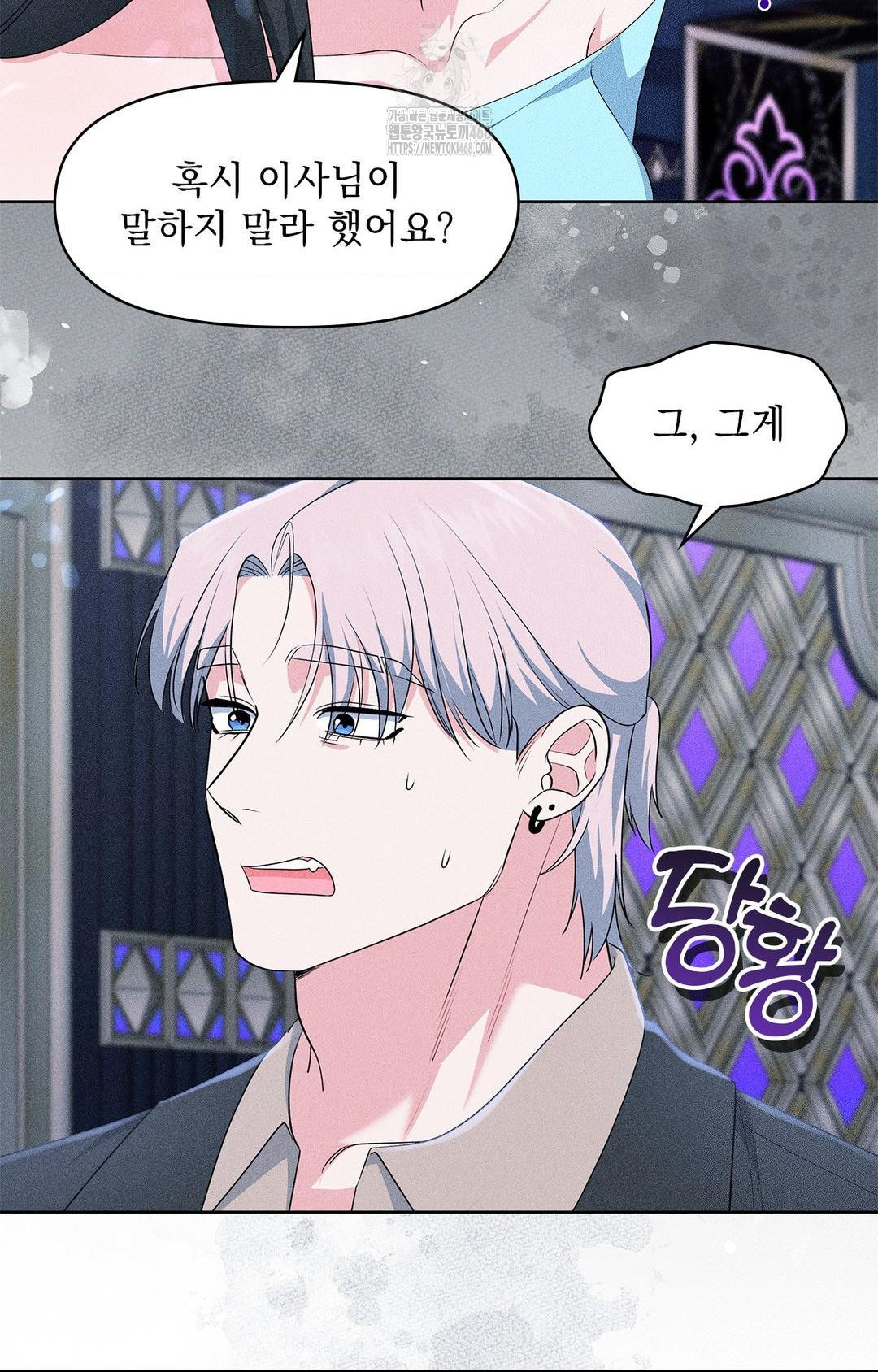 Please Help, Mister Raw Chapter 24 Page 56