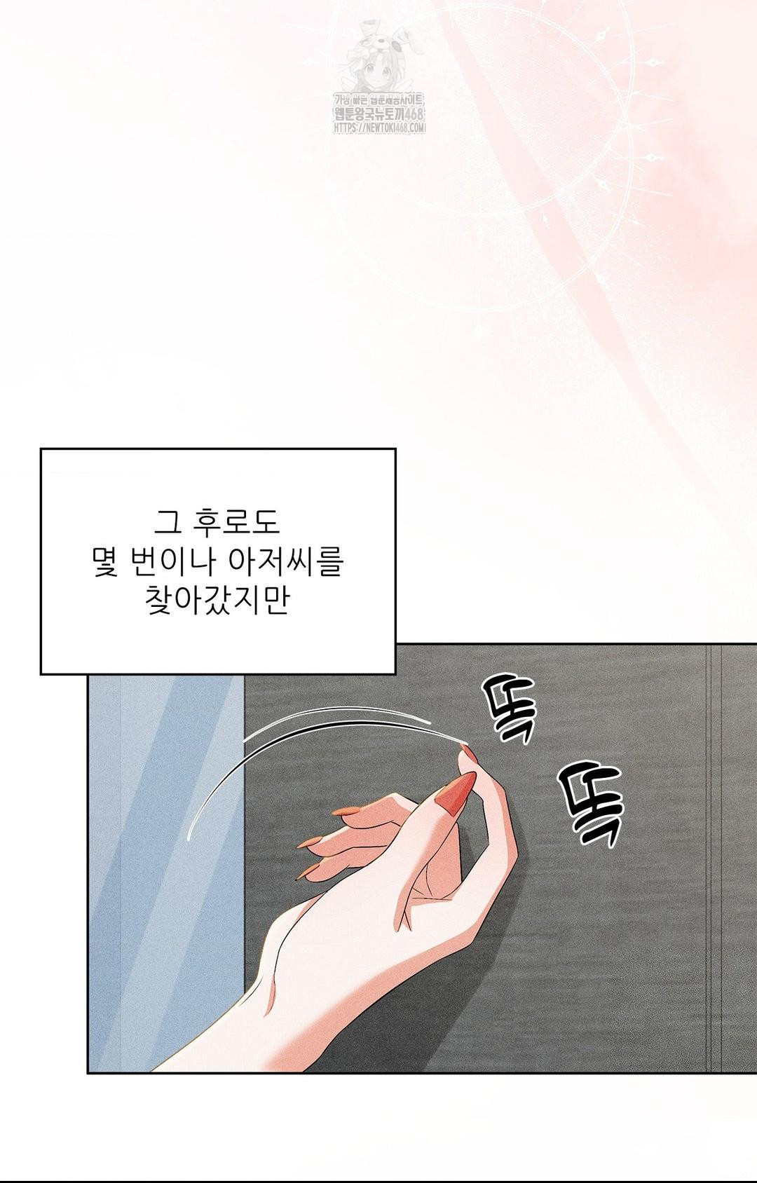 Please Help, Mister Raw Chapter 24 Page 60