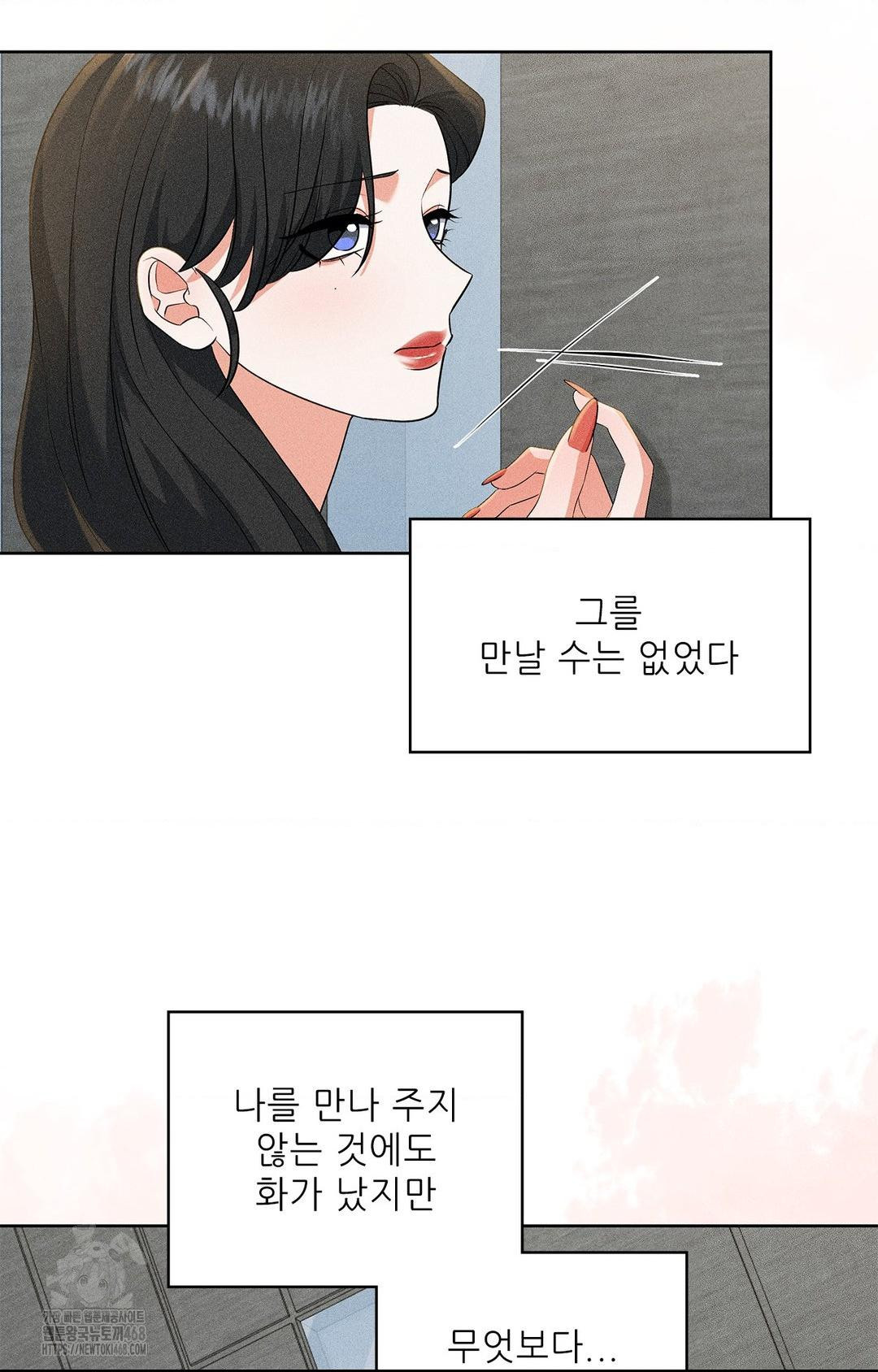 Please Help, Mister Raw Chapter 24 Page 61