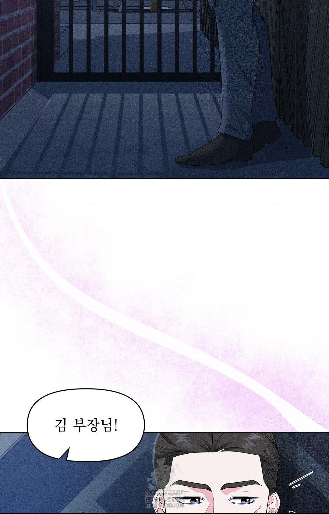 Please Help, Mister Raw Chapter 24 Page 67