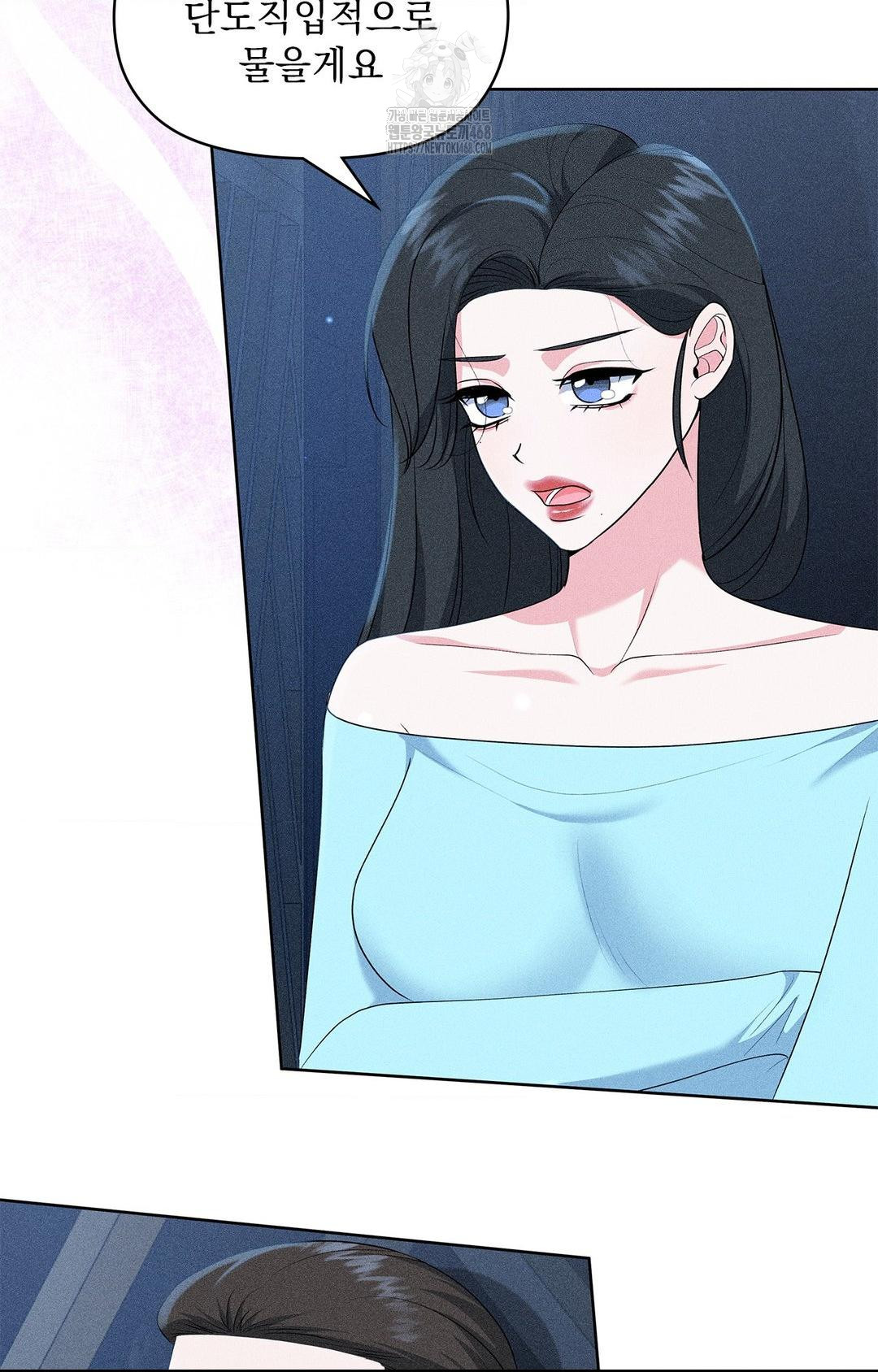 Please Help, Mister Raw Chapter 24 Page 70