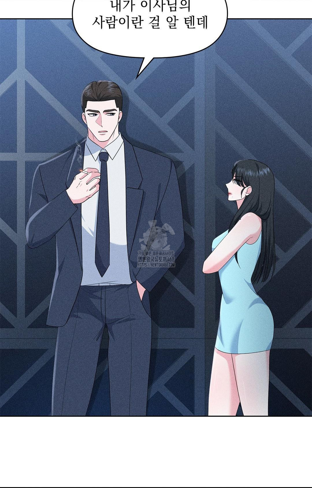 Please Help, Mister Raw Chapter 24 Page 72