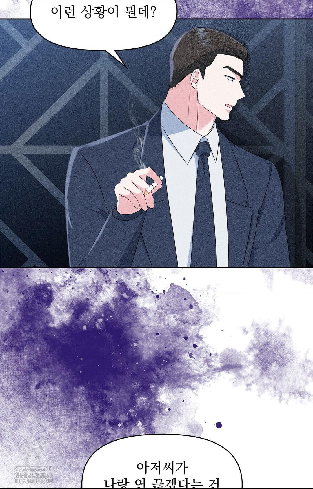 Please Help, Mister Raw Chapter 24 Page 74