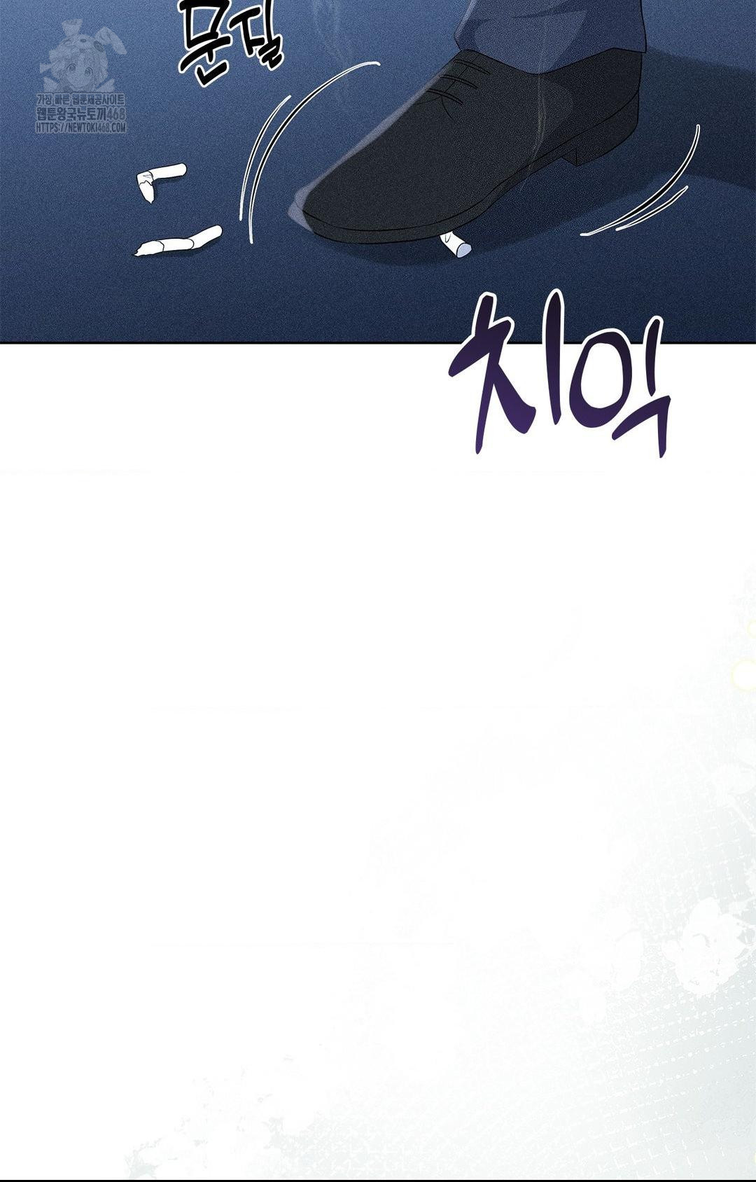 Please Help, Mister Raw Chapter 24 Page 79