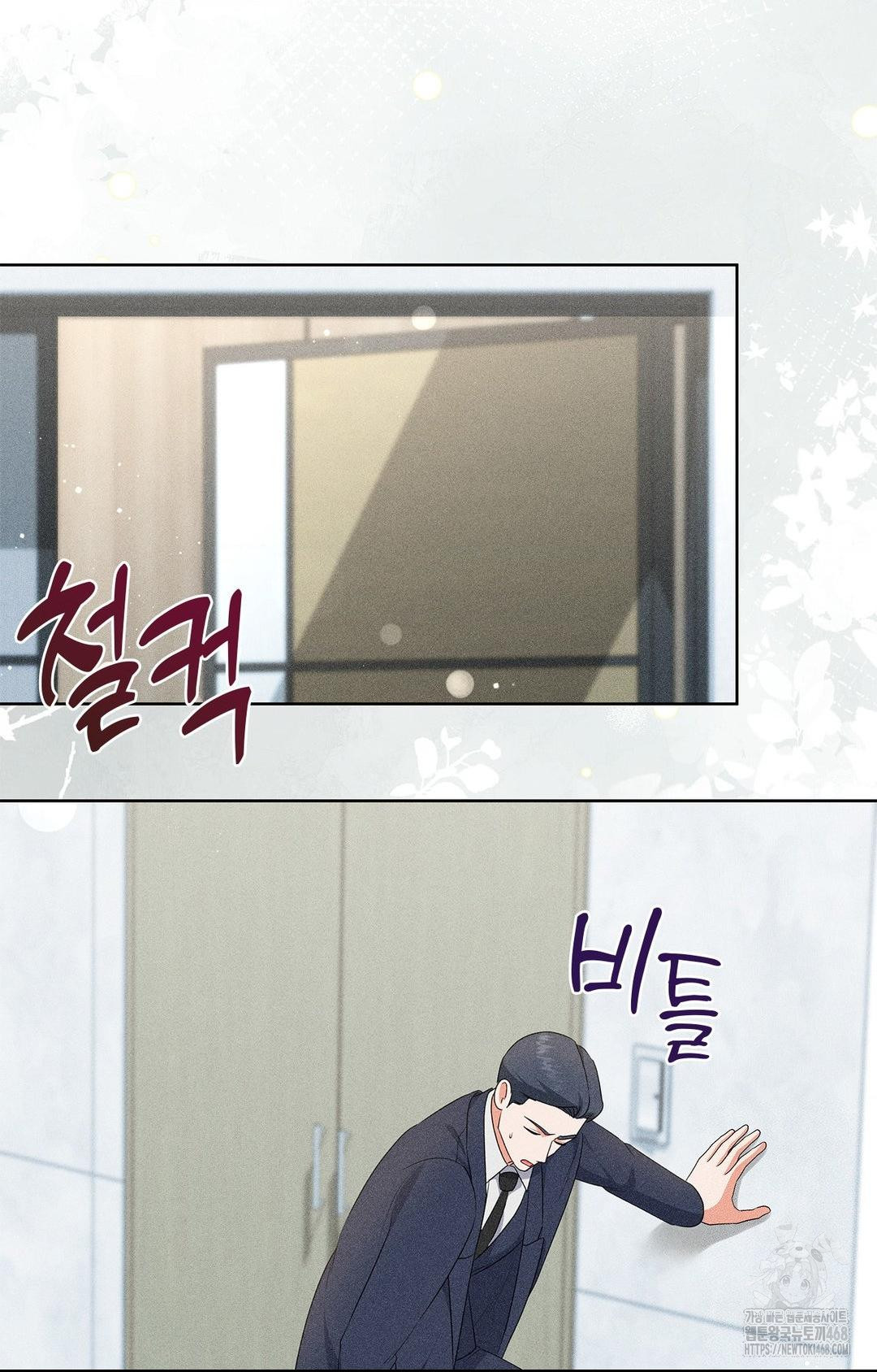 Please Help, Mister Raw Chapter 24 Page 80