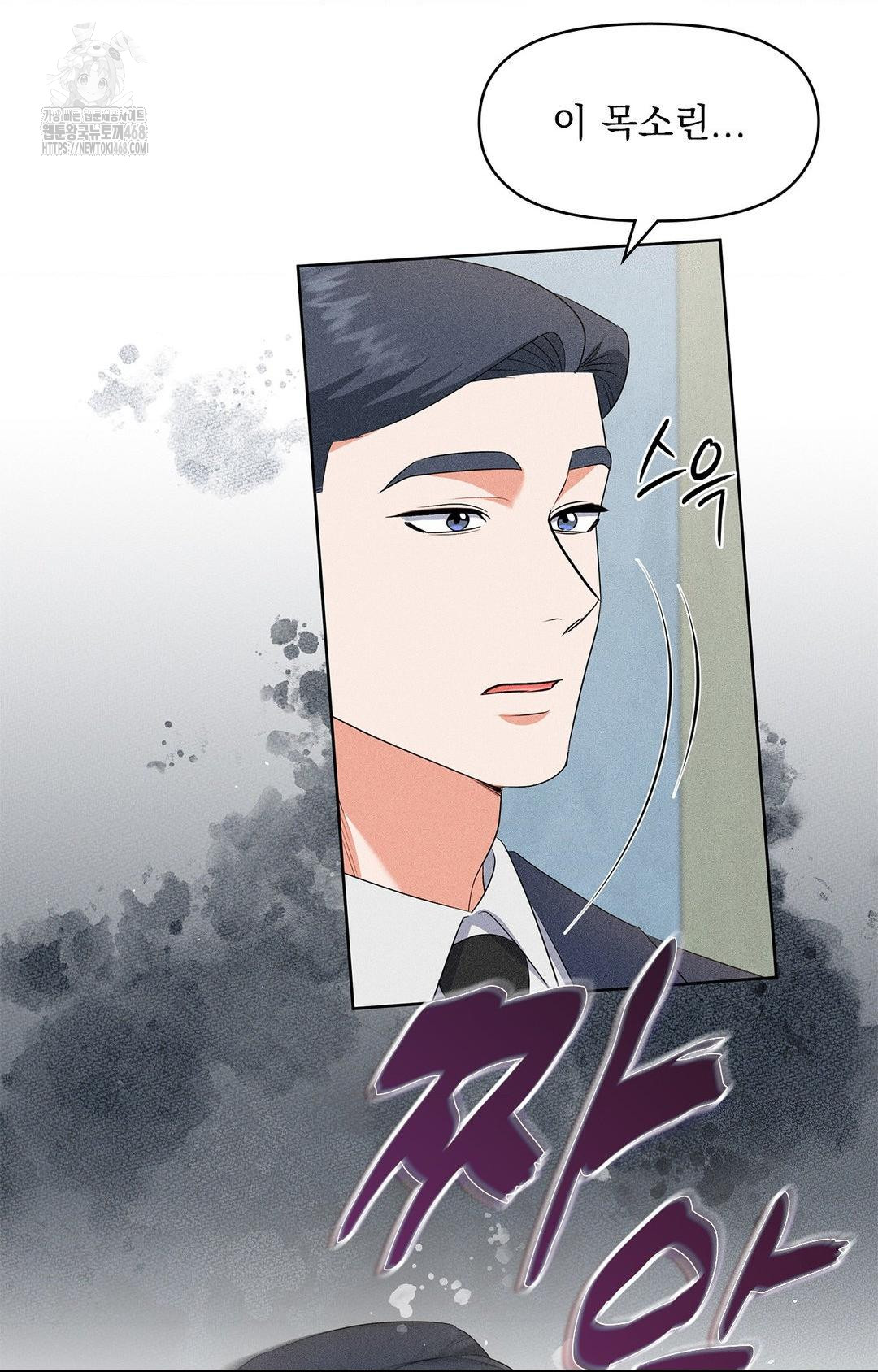 Please Help, Mister Raw Chapter 24 Page 83