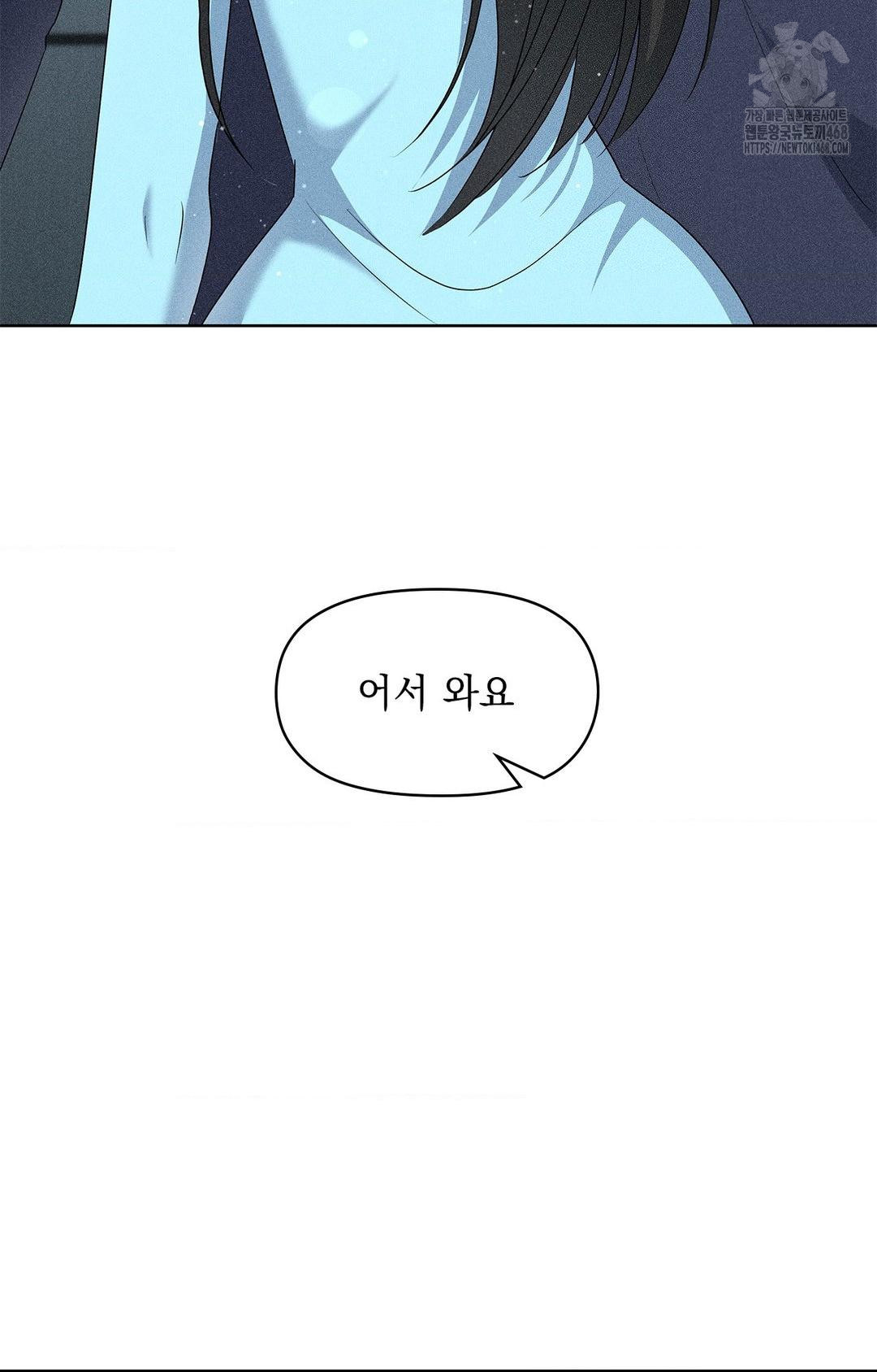 Please Help, Mister Raw Chapter 24 Page 85