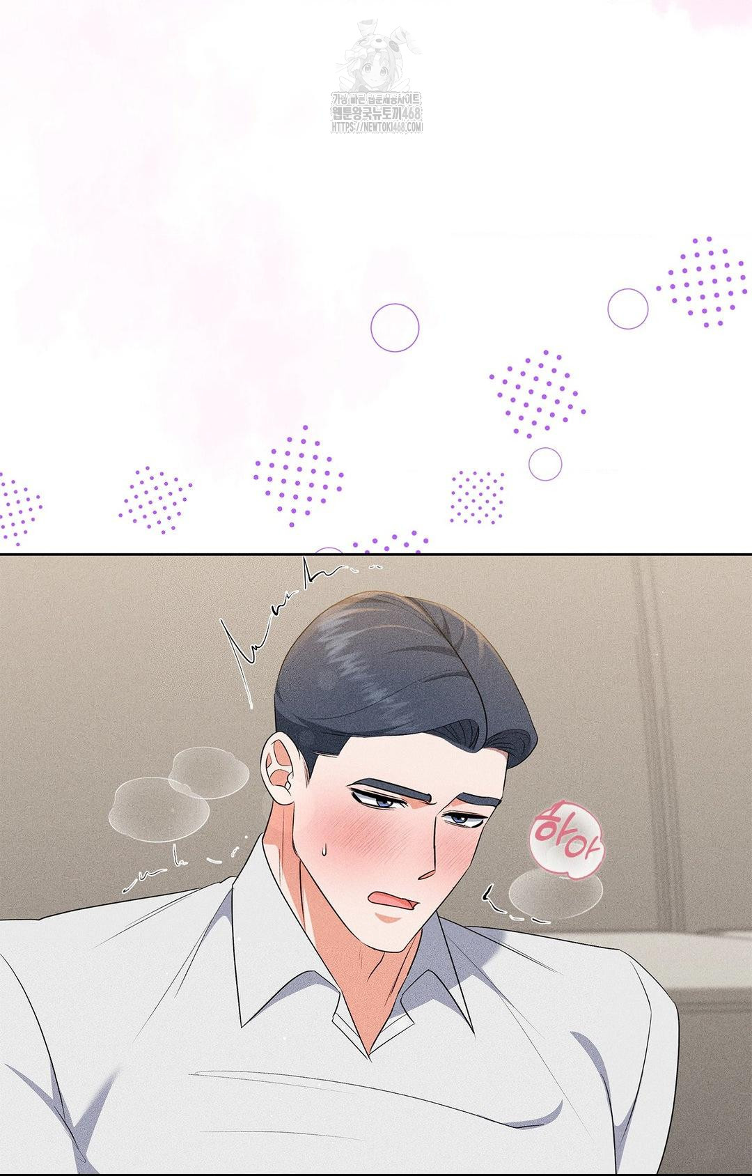 Please Help, Mister Raw Chapter 25 Page 14