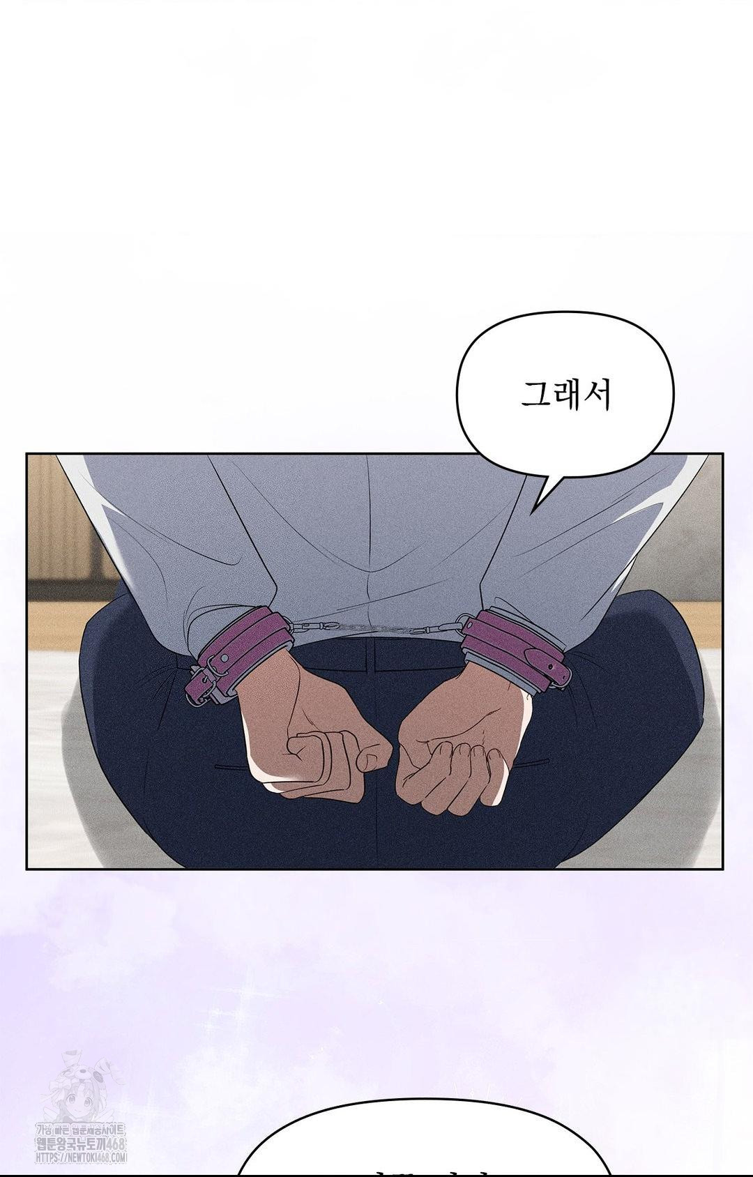 Please Help, Mister Raw Chapter 25 Page 2