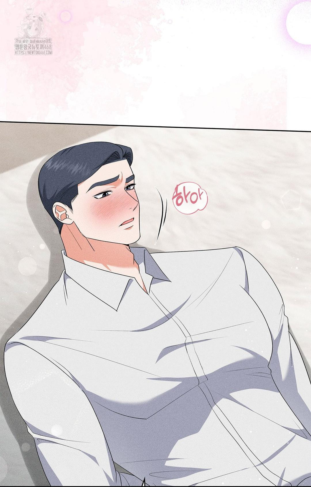 Please Help, Mister Raw Chapter 25 Page 20