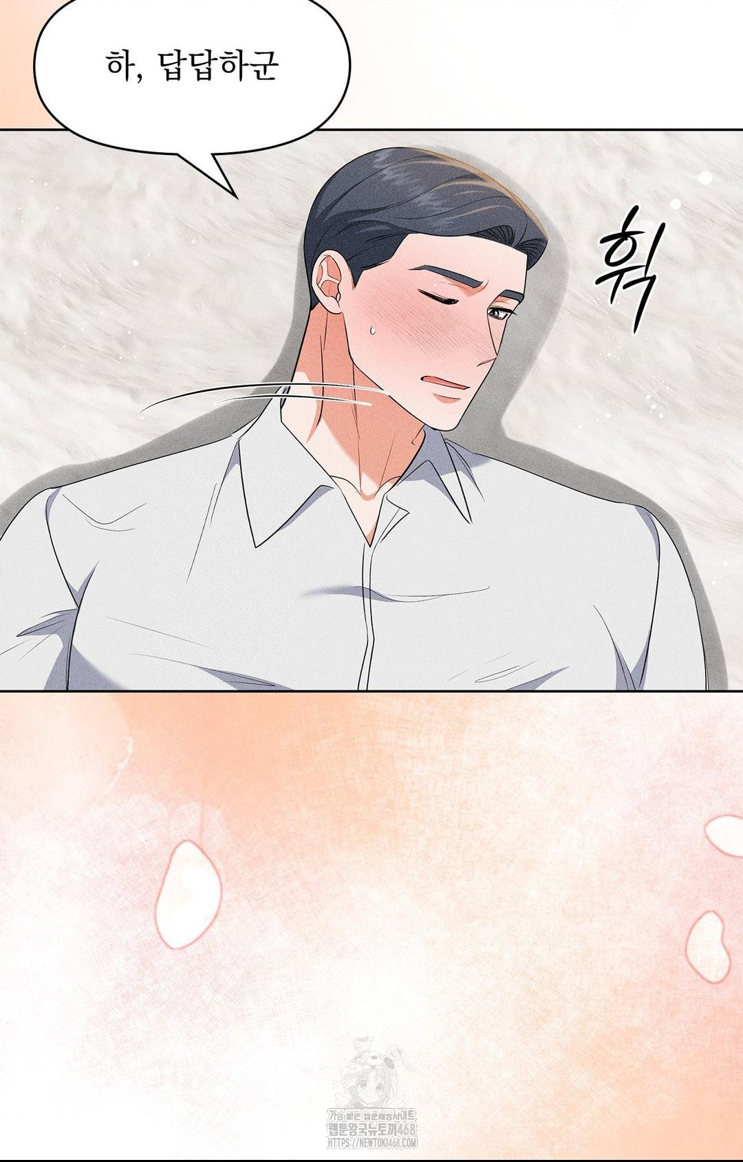 Please Help, Mister Raw Chapter 25 Page 25