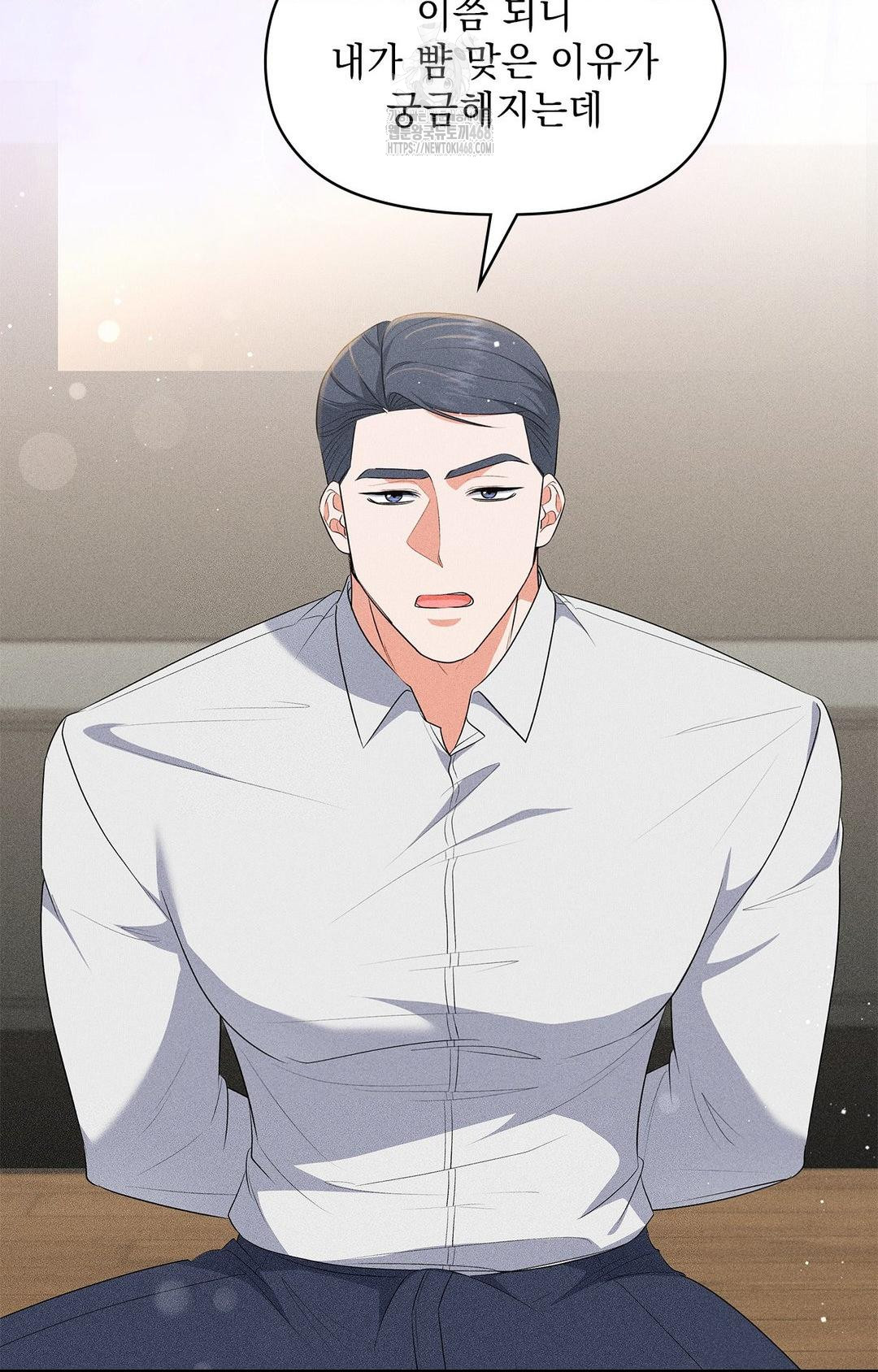 Please Help, Mister Raw Chapter 25 Page 3