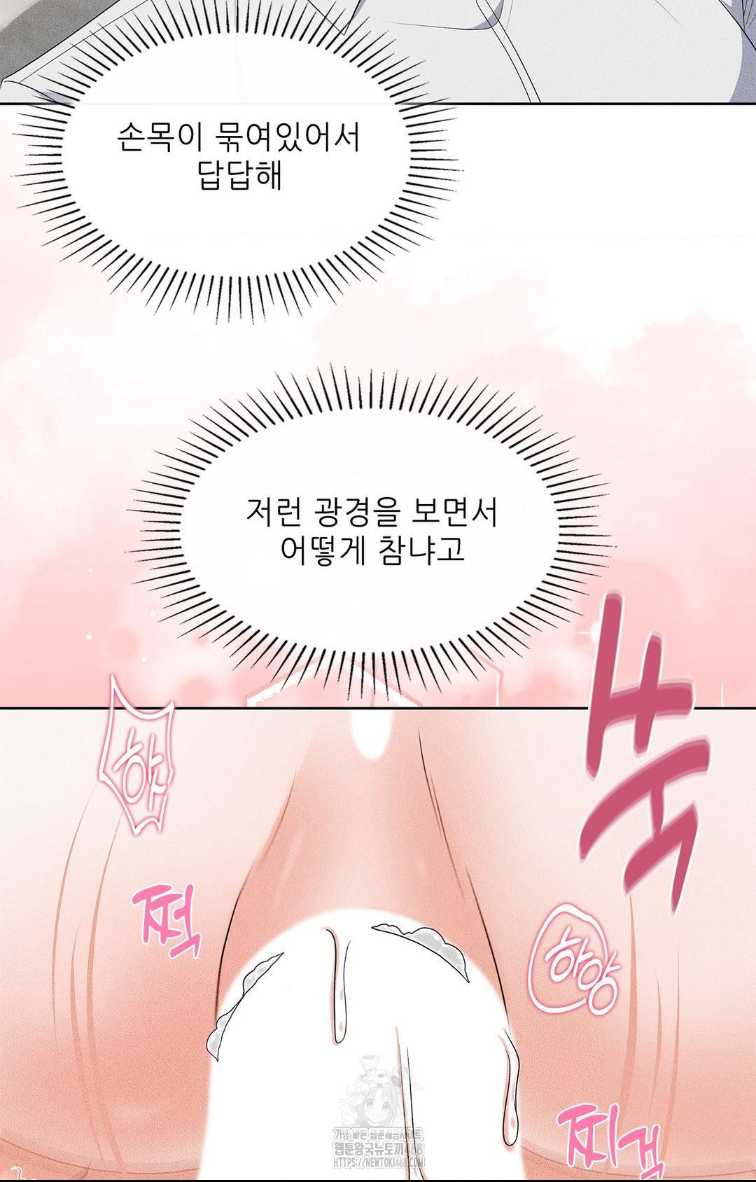 Please Help, Mister Raw Chapter 25 Page 30