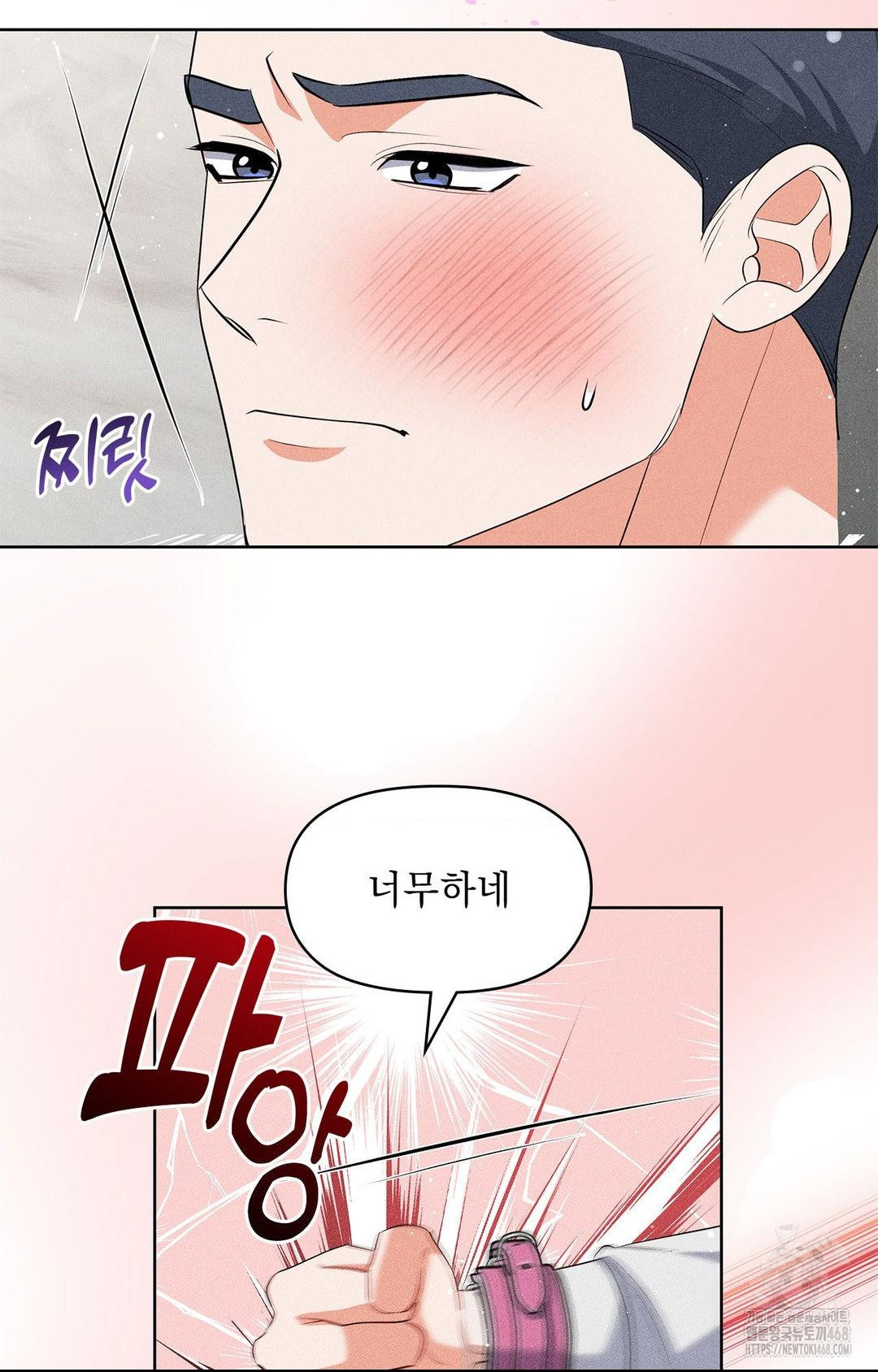 Please Help, Mister Raw Chapter 25 Page 39