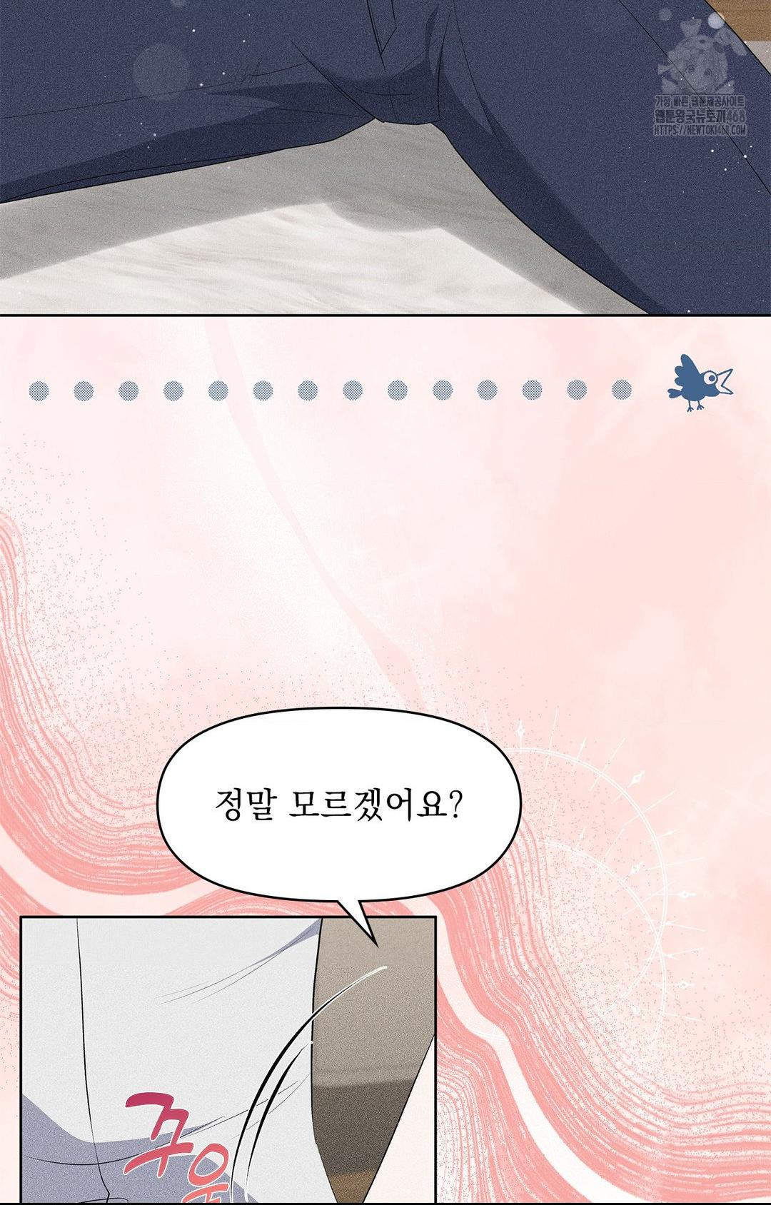 Please Help, Mister Raw Chapter 25 Page 4