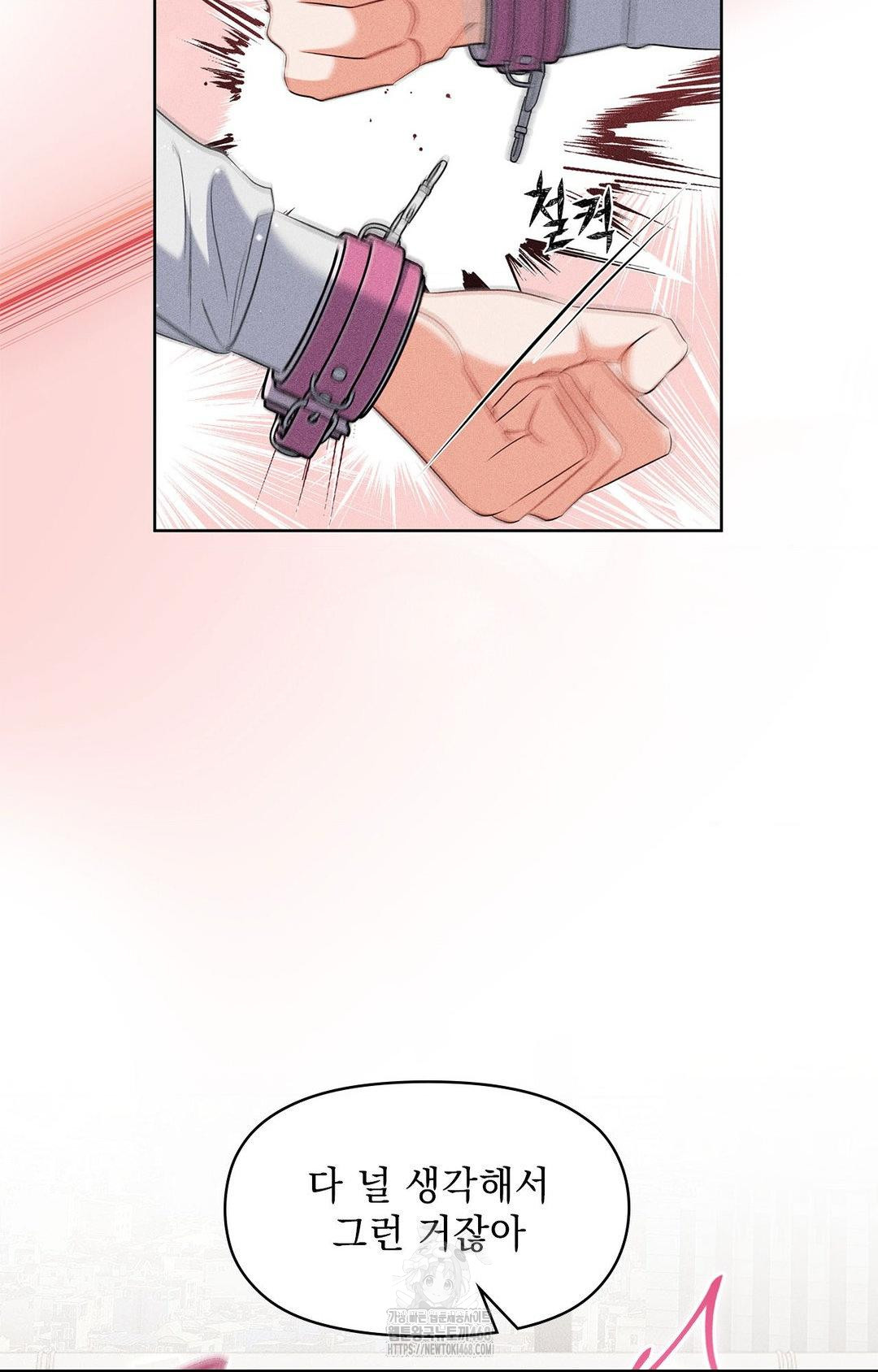 Please Help, Mister Raw Chapter 25 Page 40