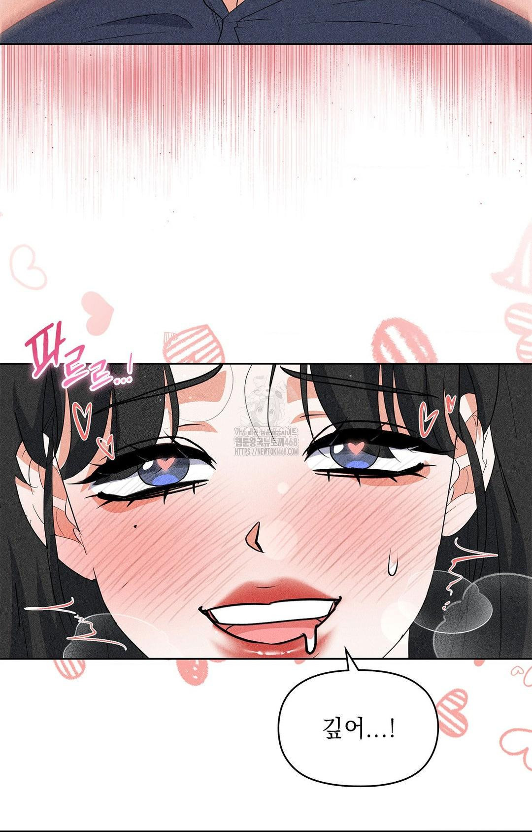 Please Help, Mister Raw Chapter 25 Page 42