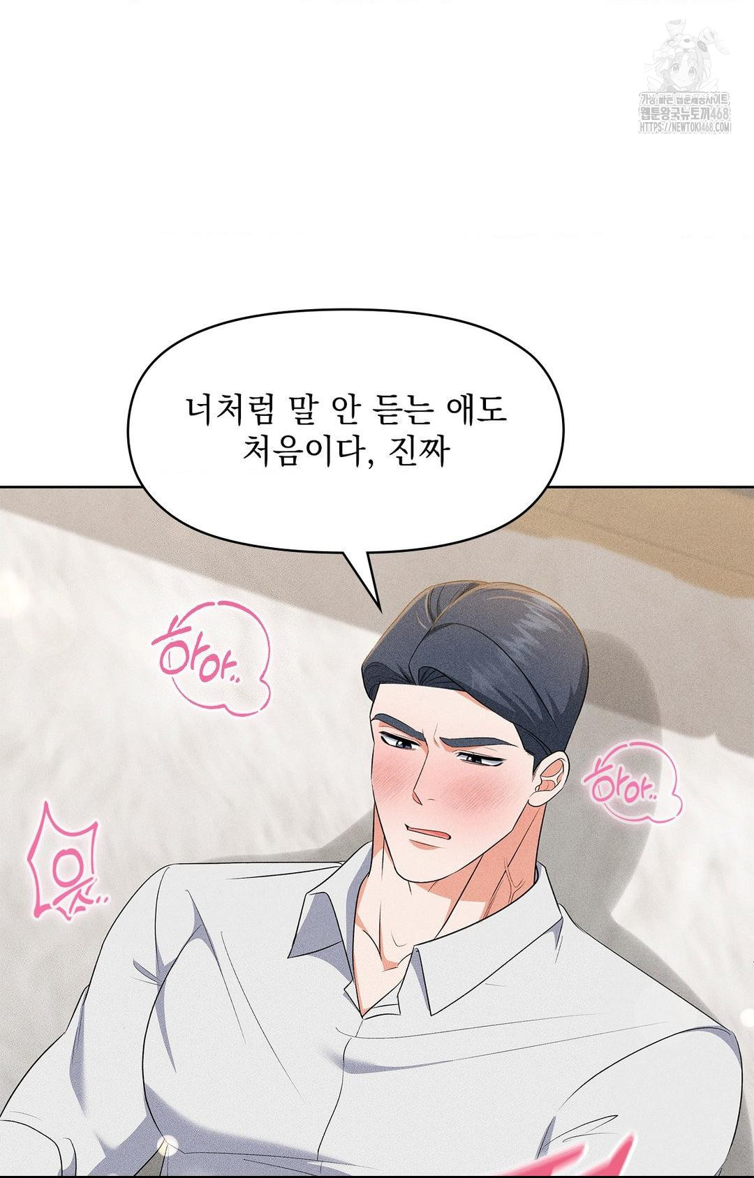 Please Help, Mister Raw Chapter 25 Page 43