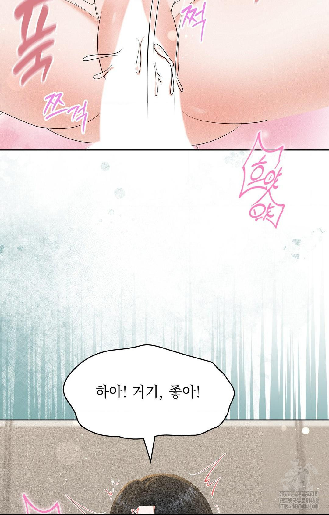 Please Help, Mister Raw Chapter 25 Page 45