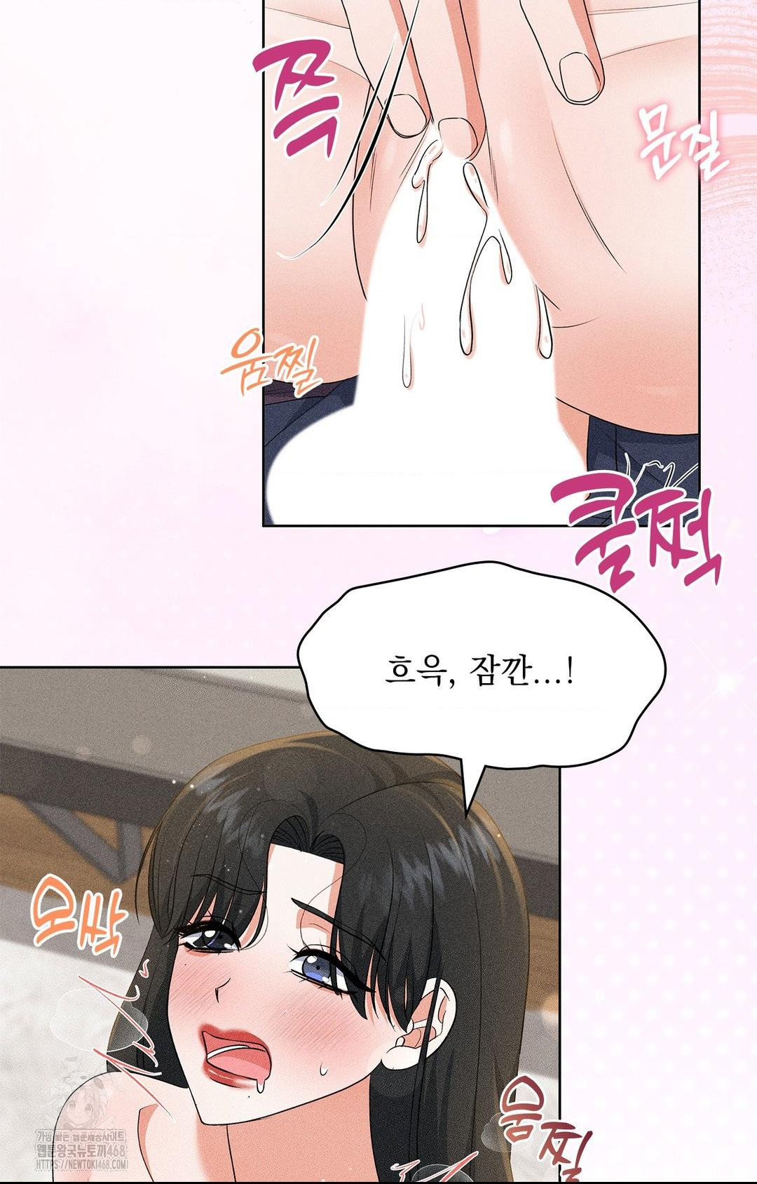 Please Help, Mister Raw Chapter 25 Page 49