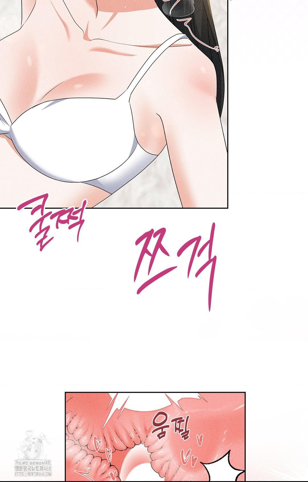 Please Help, Mister Raw Chapter 25 Page 50