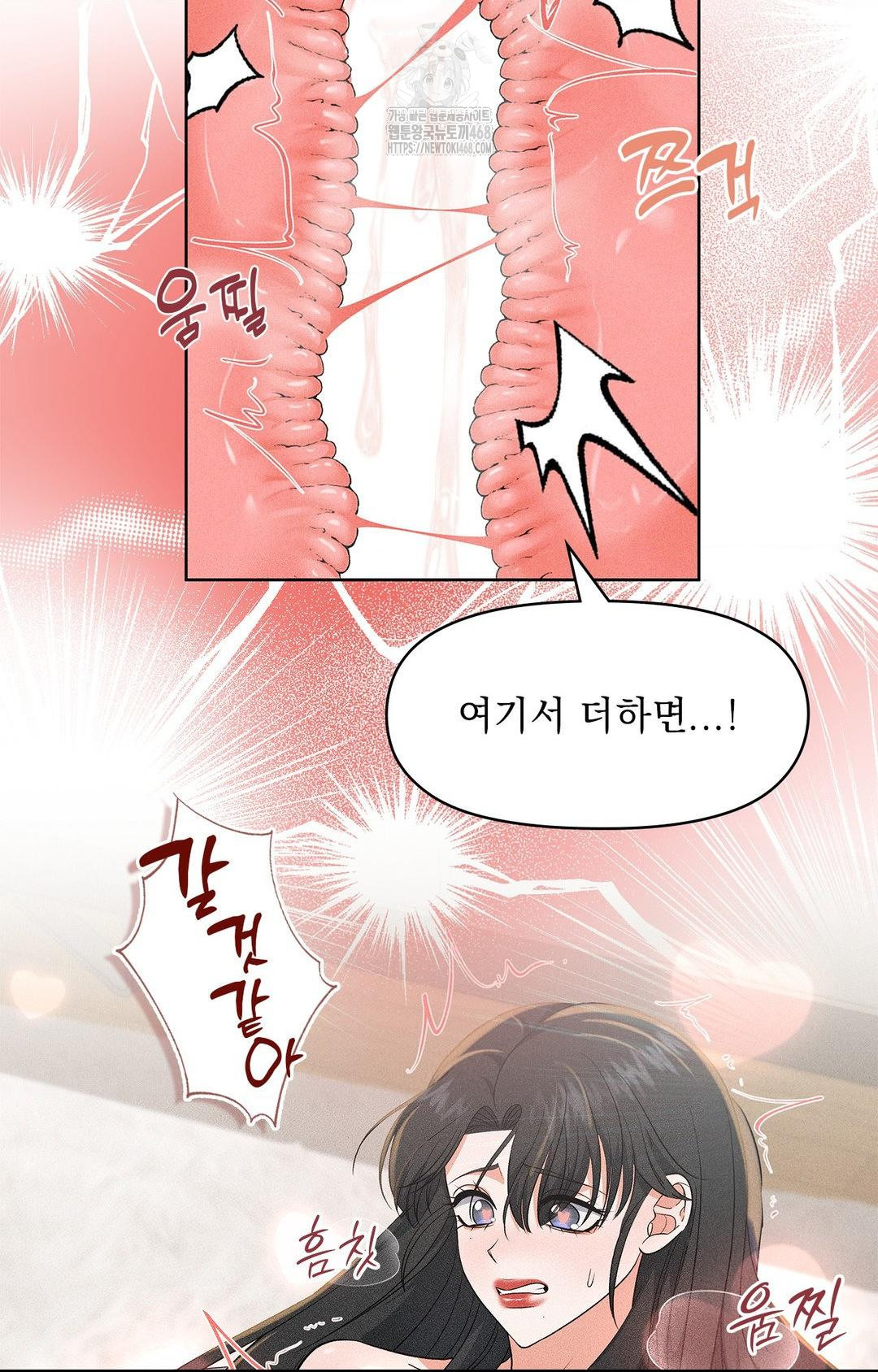 Please Help, Mister Raw Chapter 25 Page 51