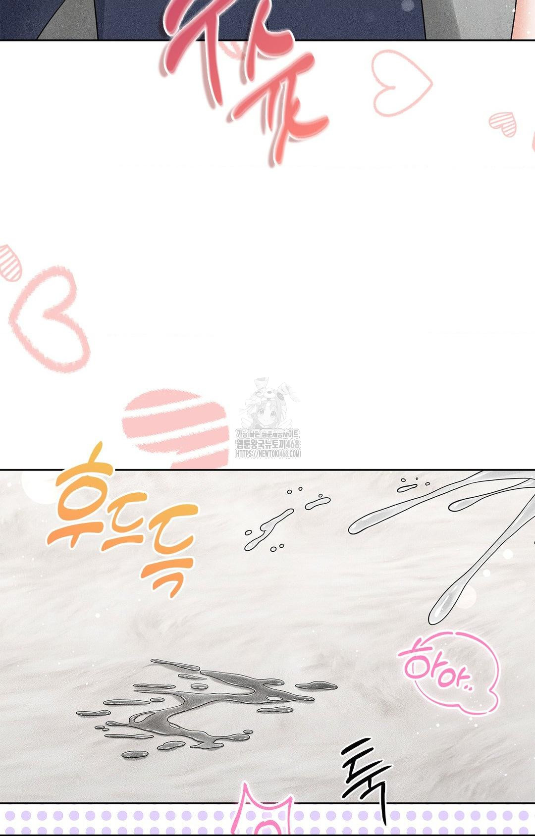 Please Help, Mister Raw Chapter 25 Page 53