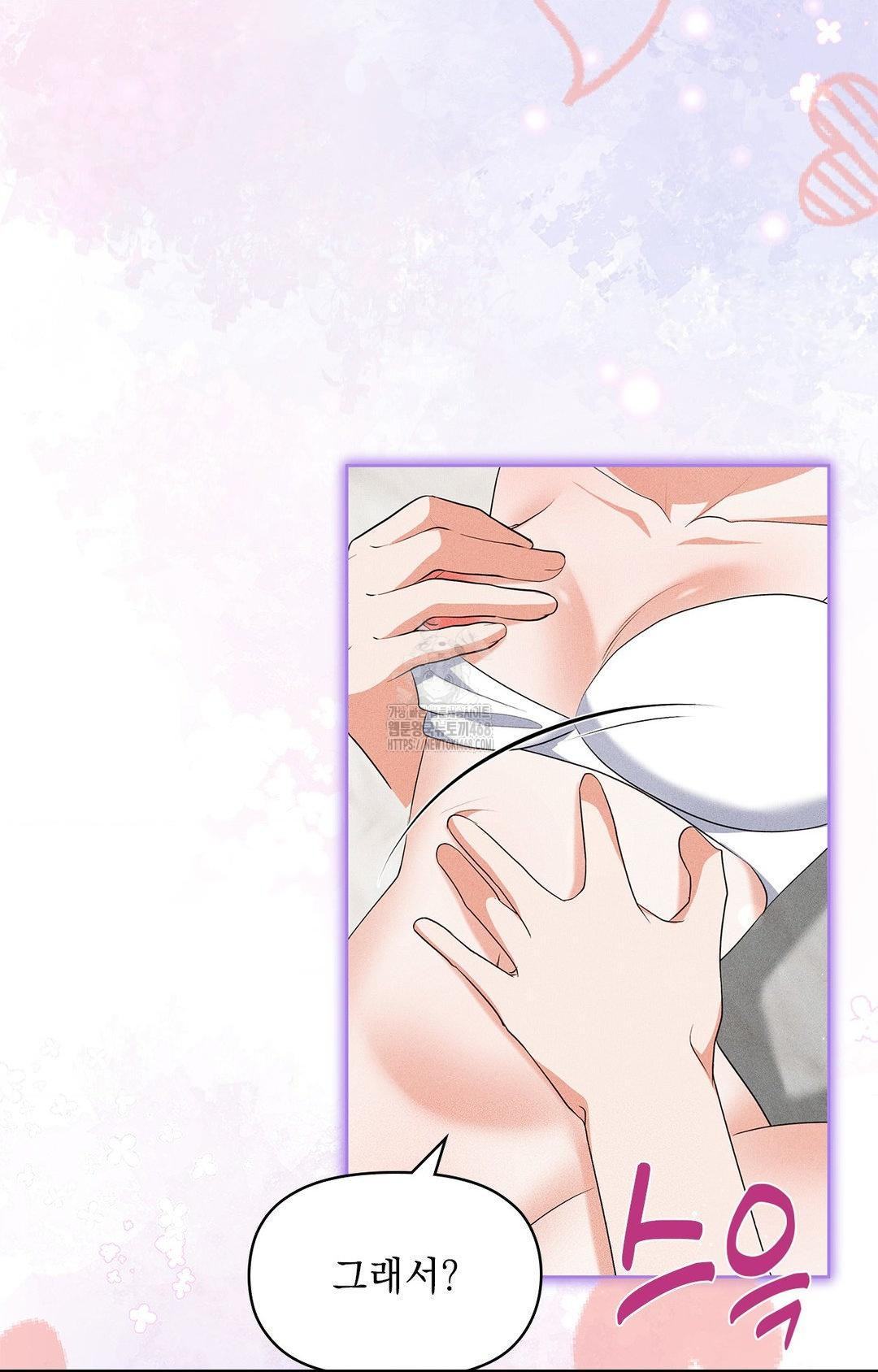 Please Help, Mister Raw Chapter 25 Page 55