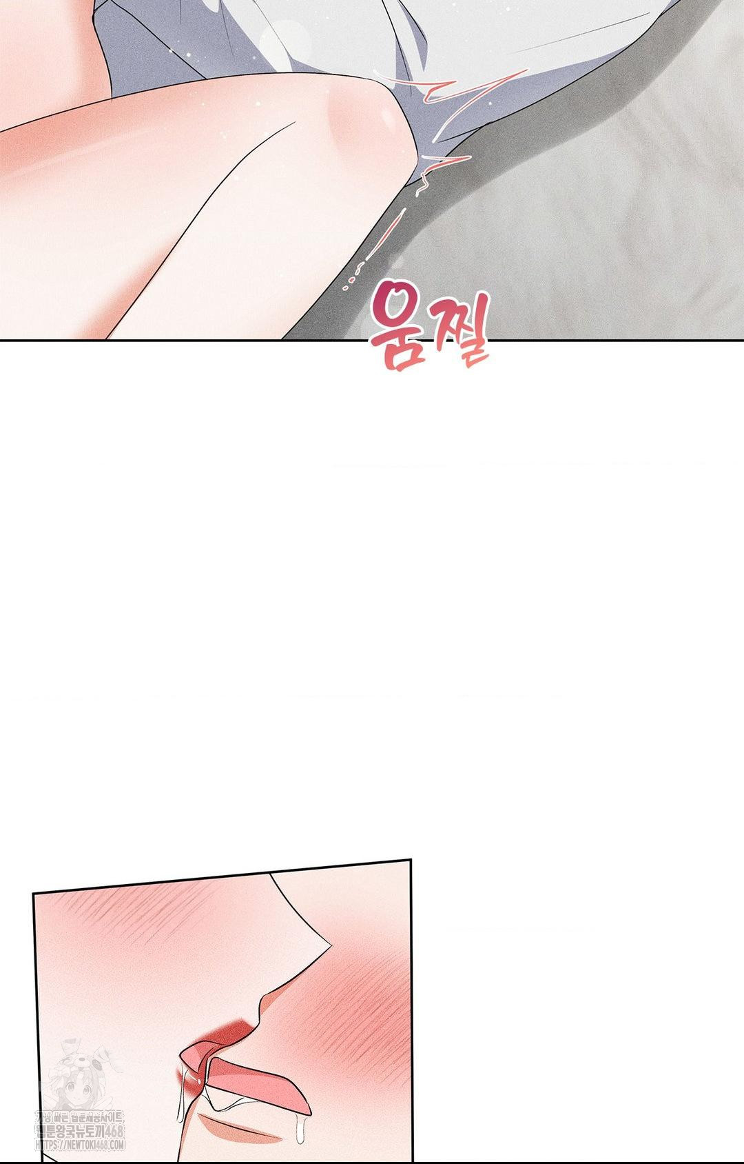 Please Help, Mister Raw Chapter 25 Page 57