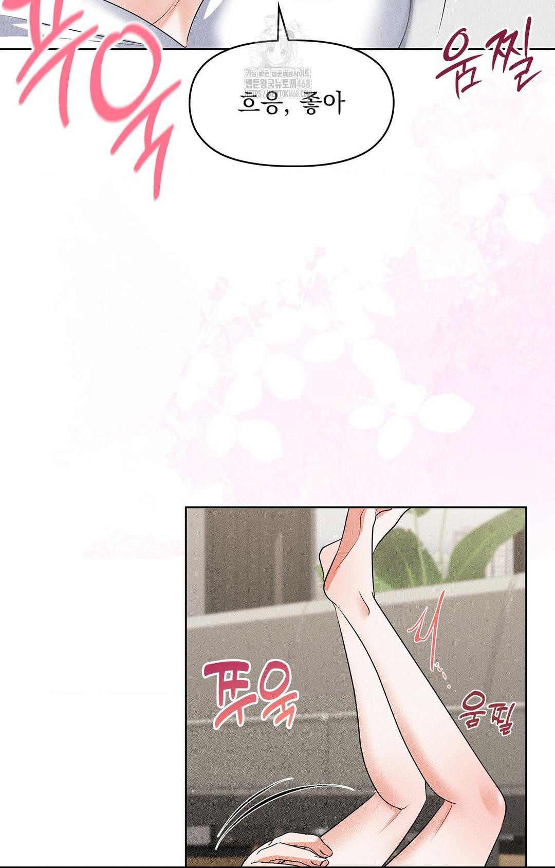 Please Help, Mister Raw Chapter 25 Page 63