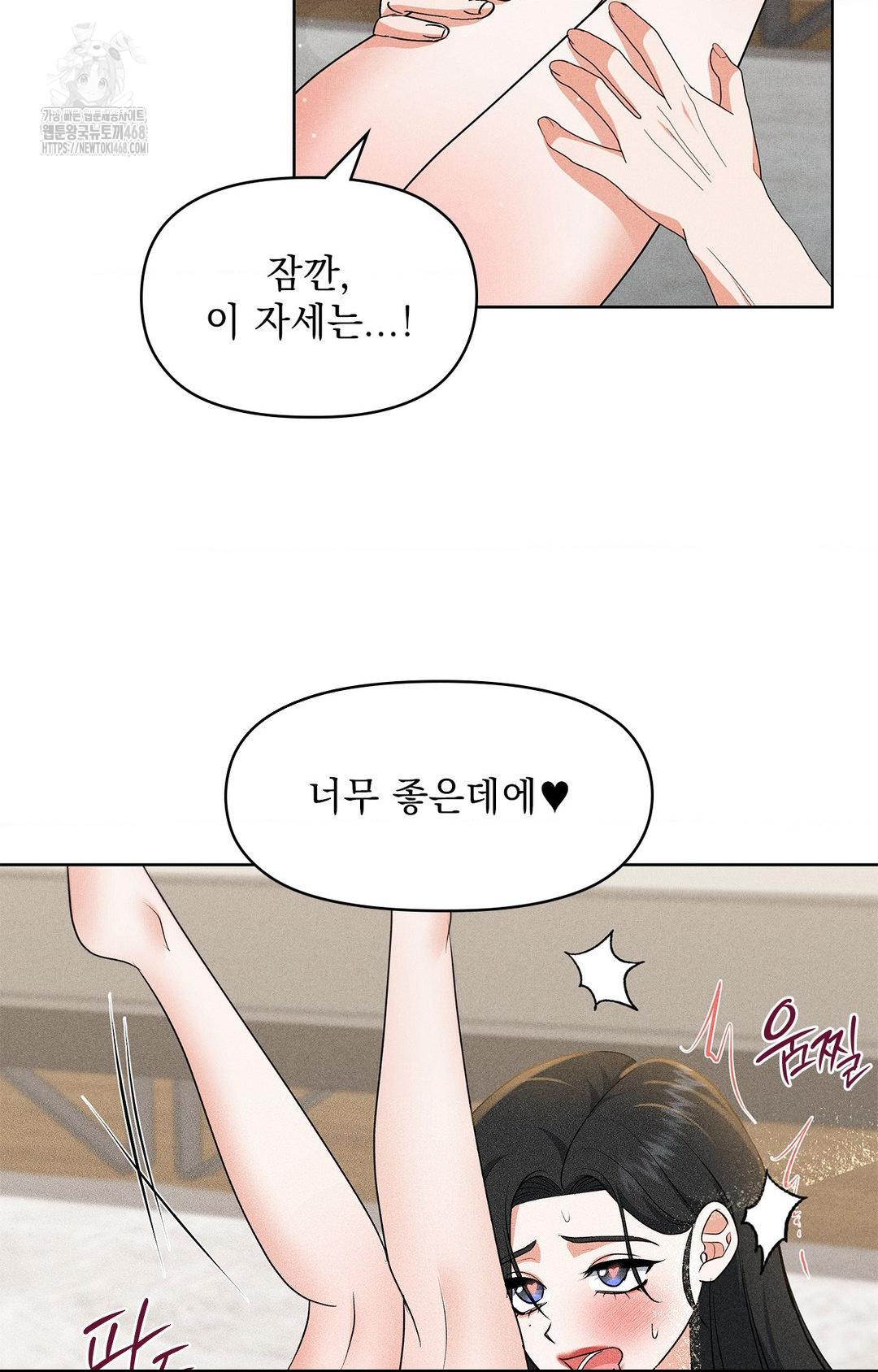 Please Help, Mister Raw Chapter 25 Page 64