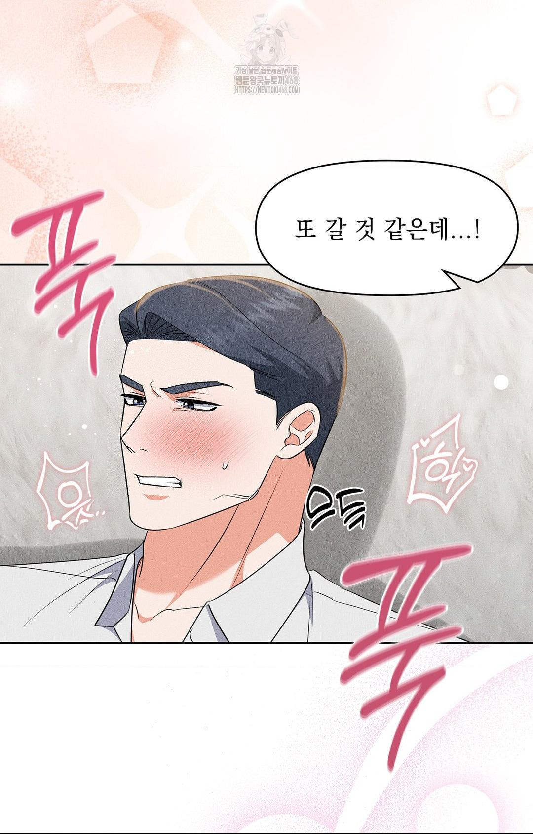 Please Help, Mister Raw Chapter 25 Page 68