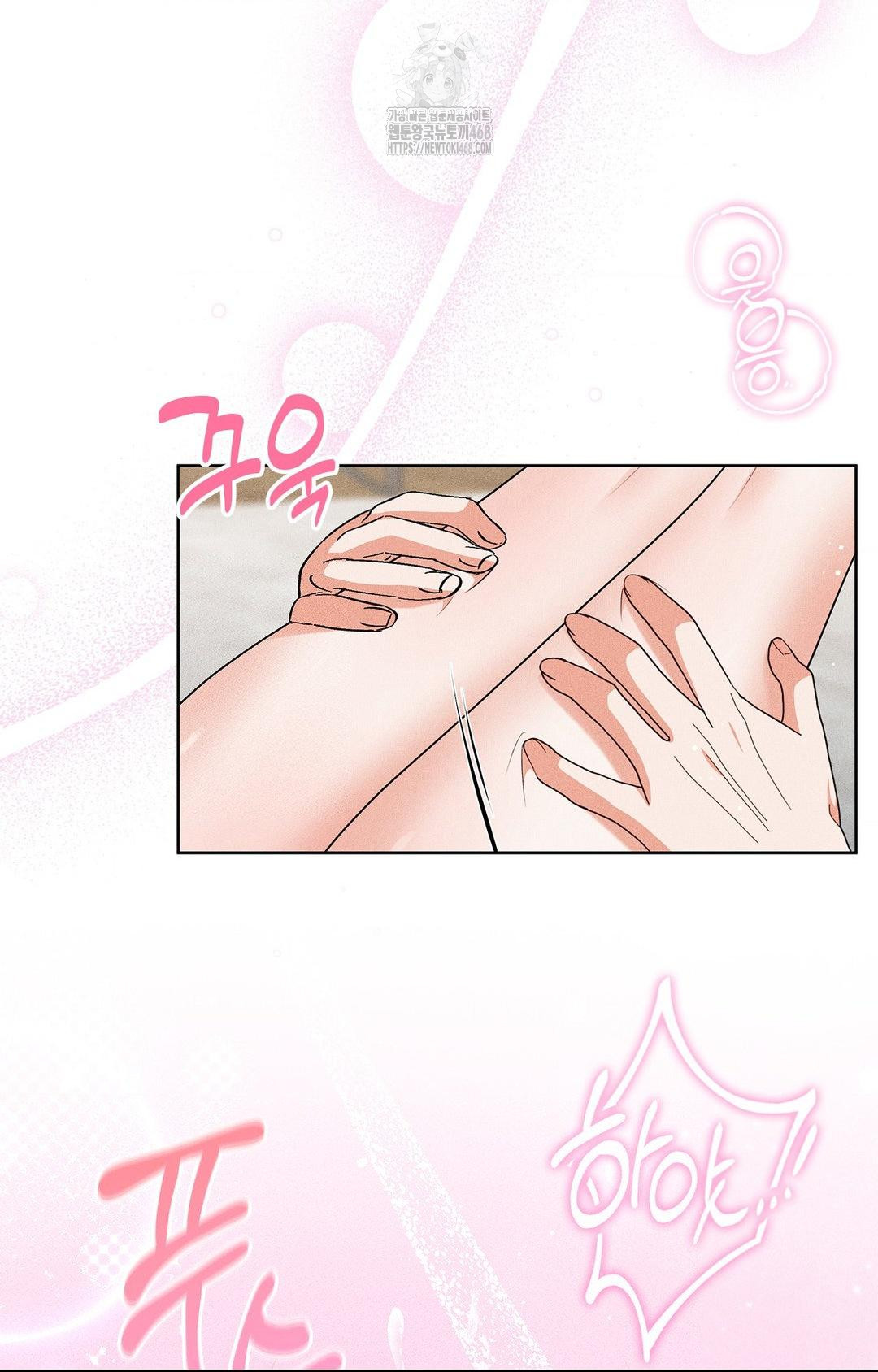 Please Help, Mister Raw Chapter 25 Page 69