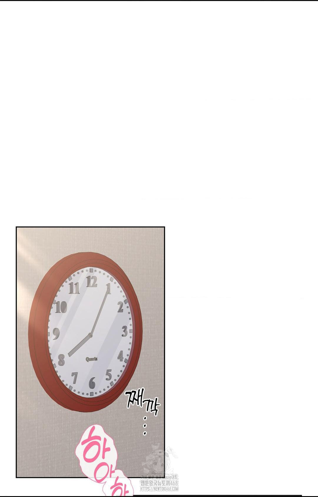 Please Help, Mister Raw Chapter 25 Page 71