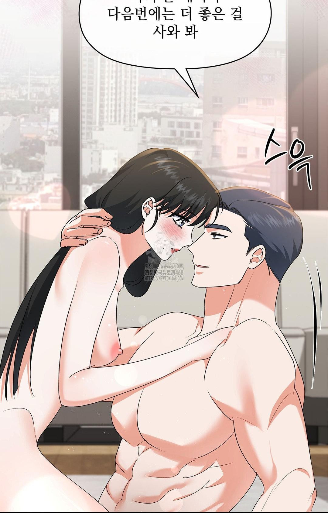 Please Help, Mister Raw Chapter 25 Page 77