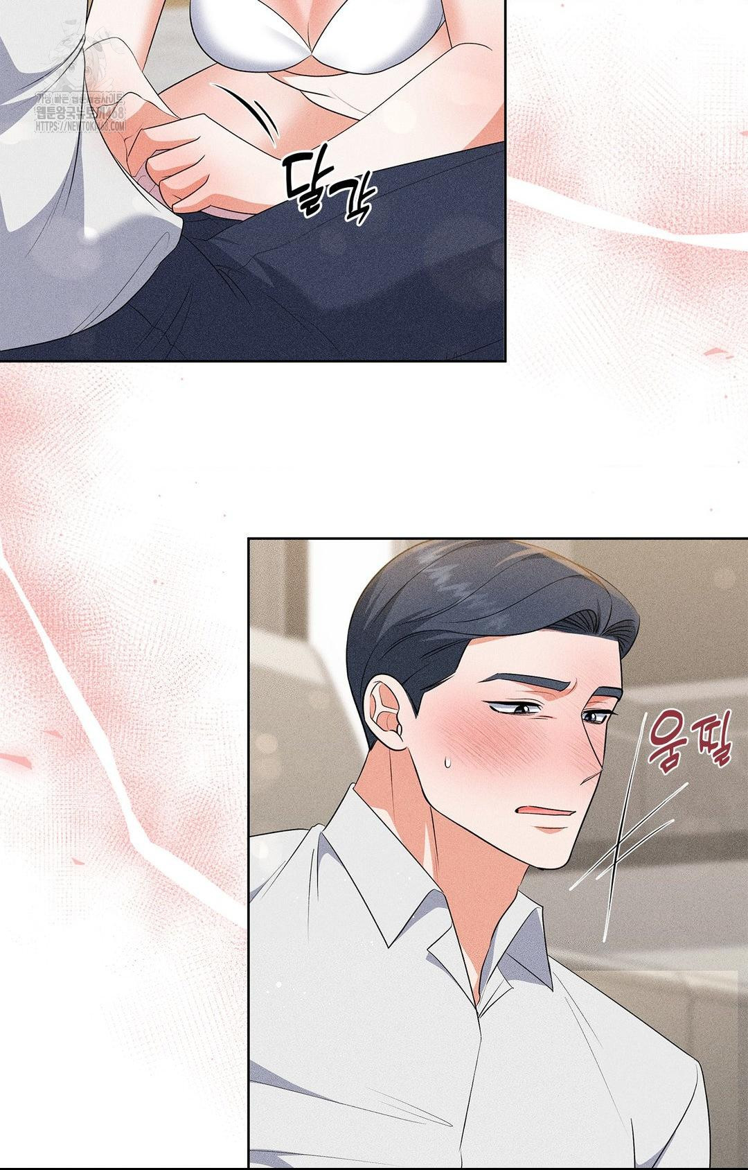 Please Help, Mister Raw Chapter 25 Page 9