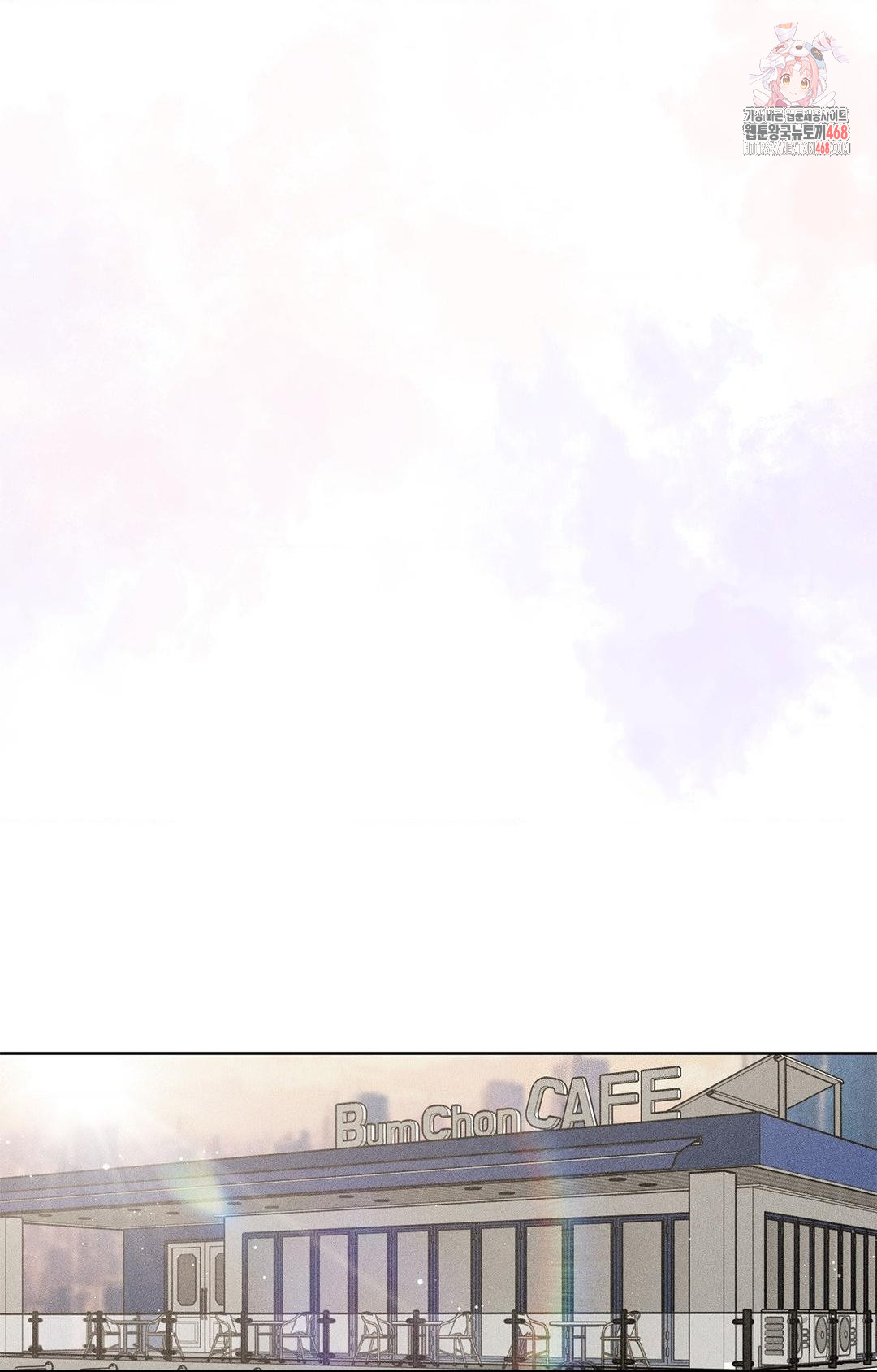 Please Help, Mister Raw Chapter 26 Page 1