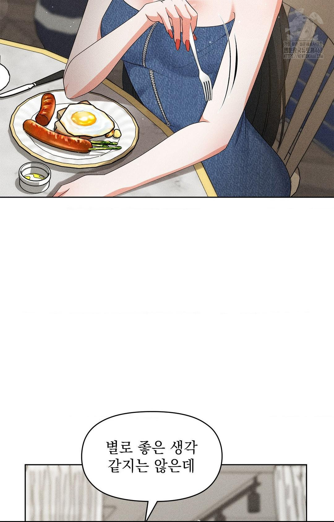 Please Help, Mister Raw Chapter 26 Page 13