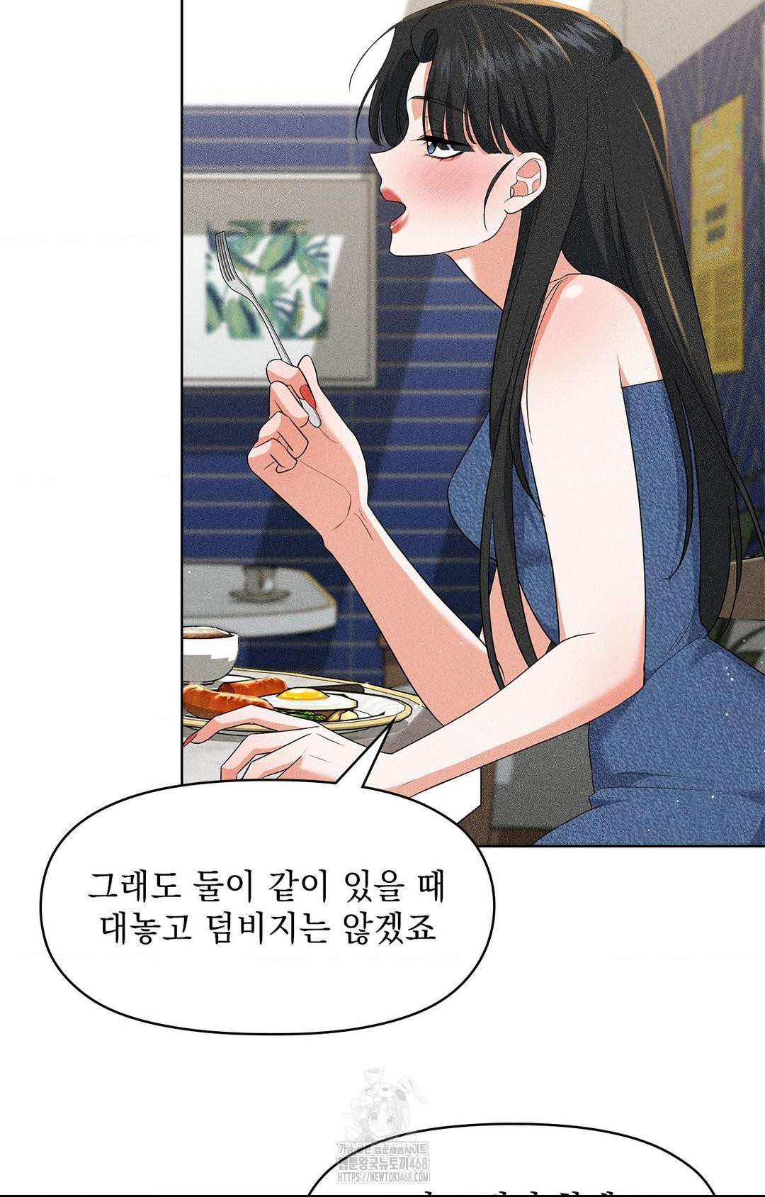 Please Help, Mister Raw Chapter 26 Page 15