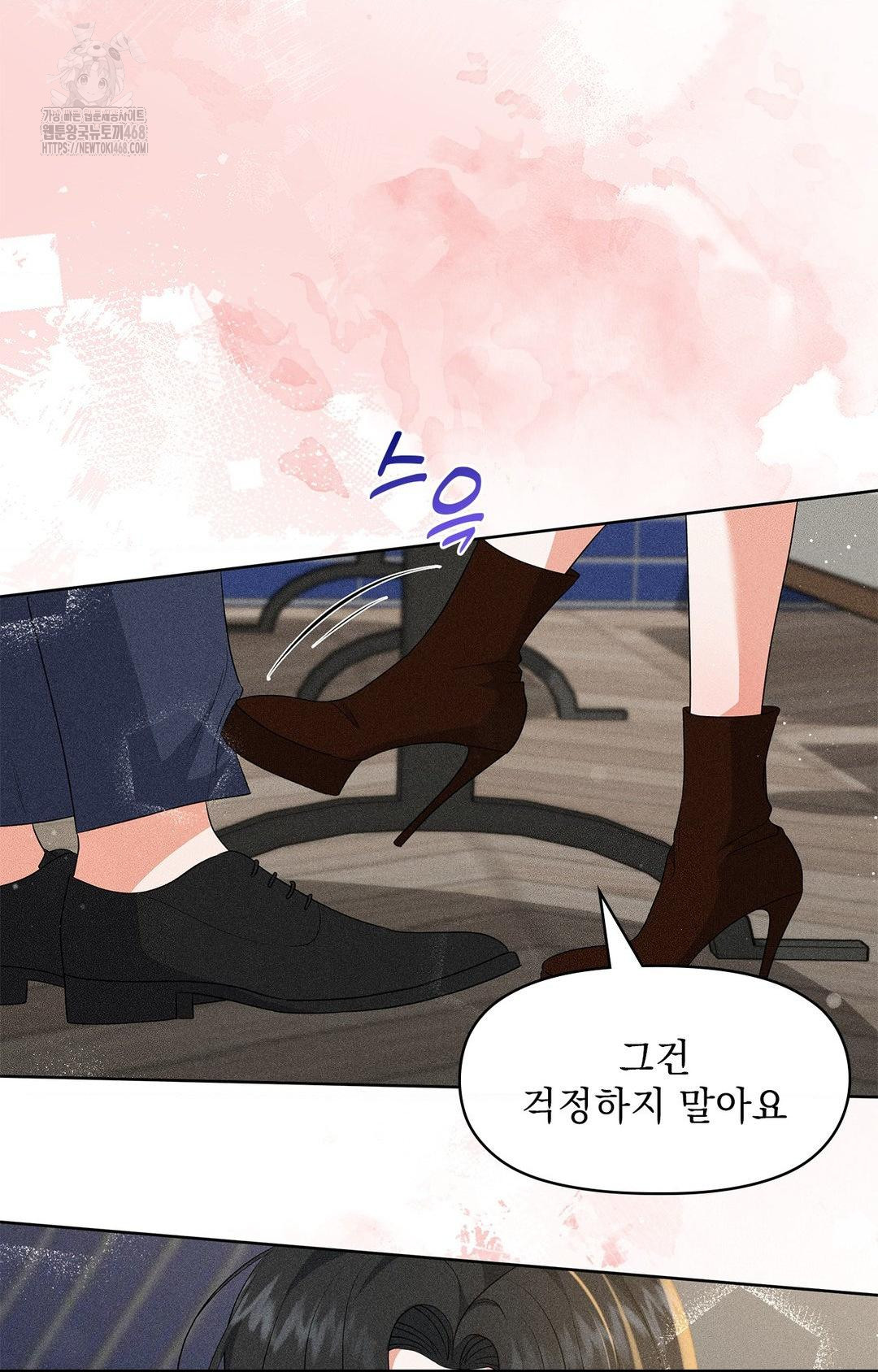 Please Help, Mister Raw Chapter 26 Page 17