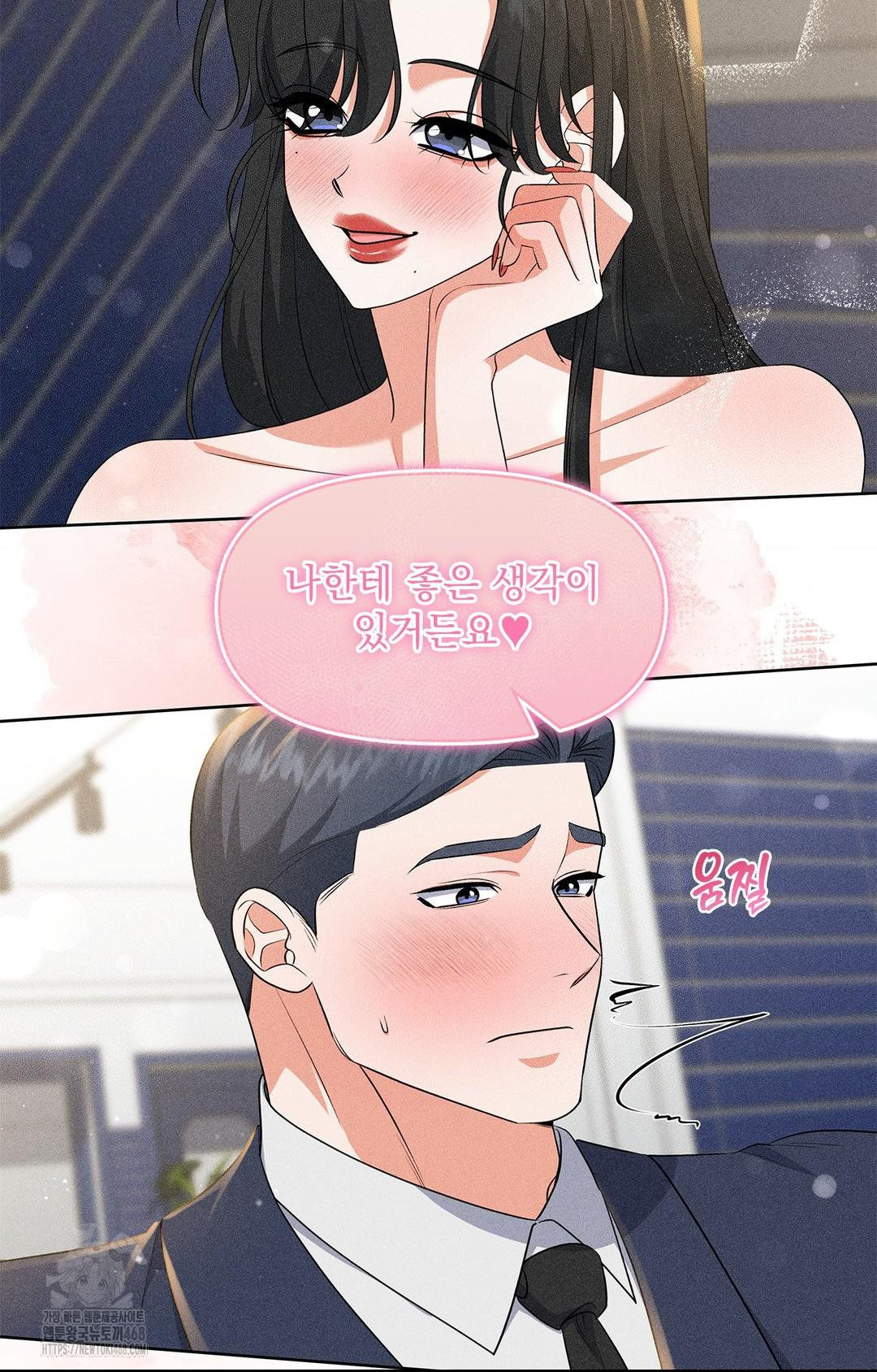 Please Help, Mister Raw Chapter 26 Page 18