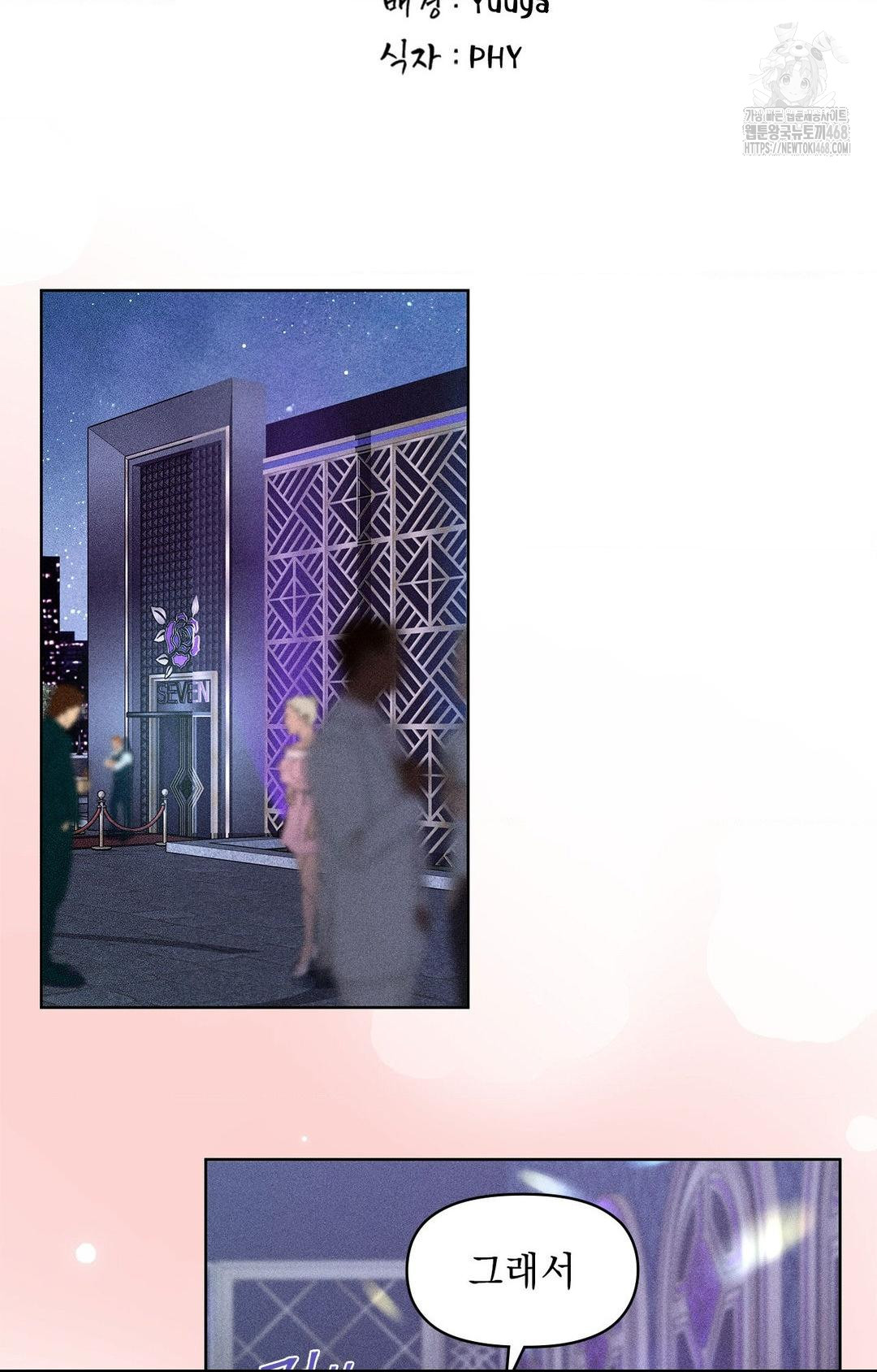 Please Help, Mister Raw Chapter 26 Page 22