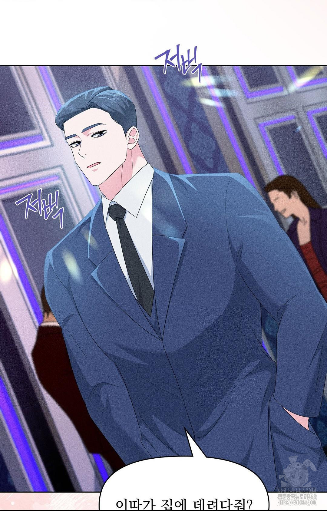 Please Help, Mister Raw Chapter 26 Page 24