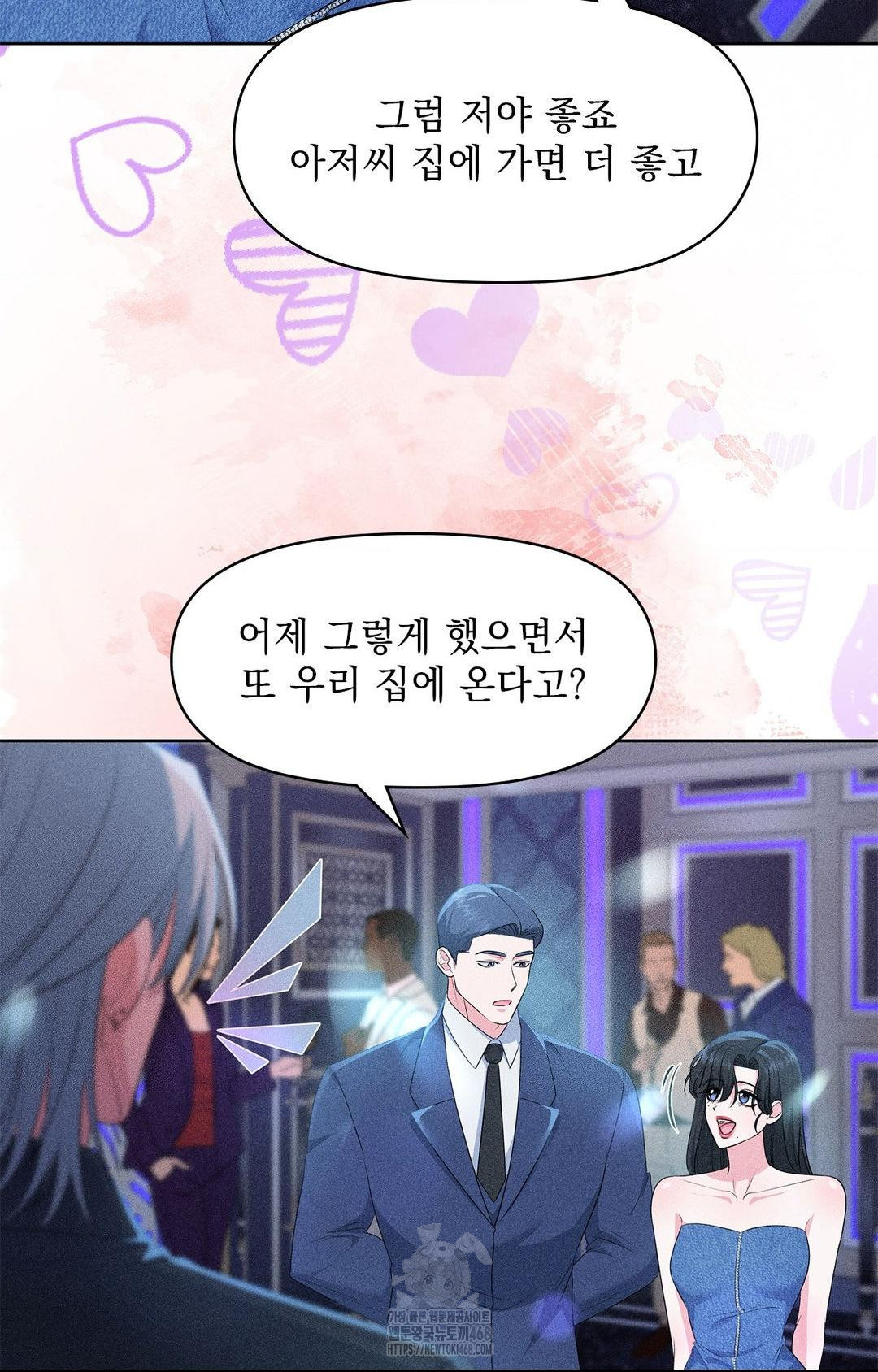 Please Help, Mister Raw Chapter 26 Page 26