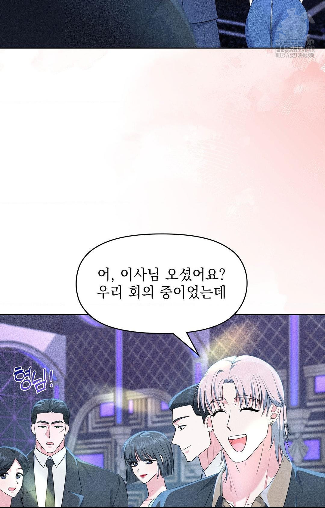 Please Help, Mister Raw Chapter 26 Page 27