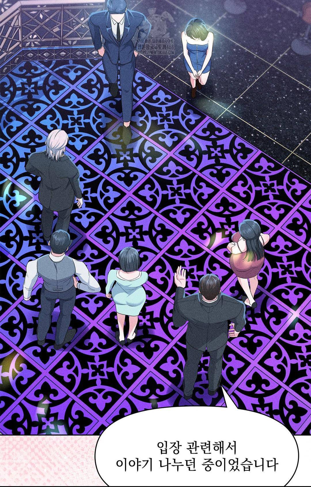 Please Help, Mister Raw Chapter 26 Page 29