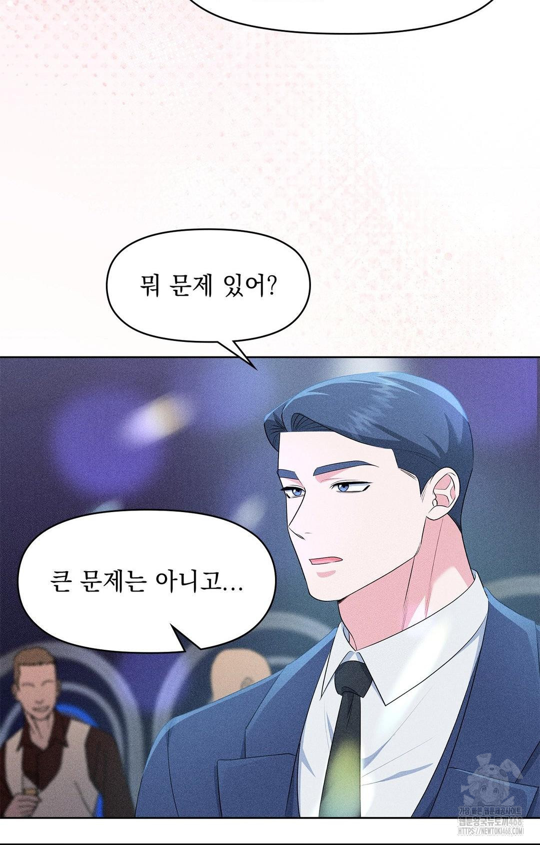 Please Help, Mister Raw Chapter 26 Page 30