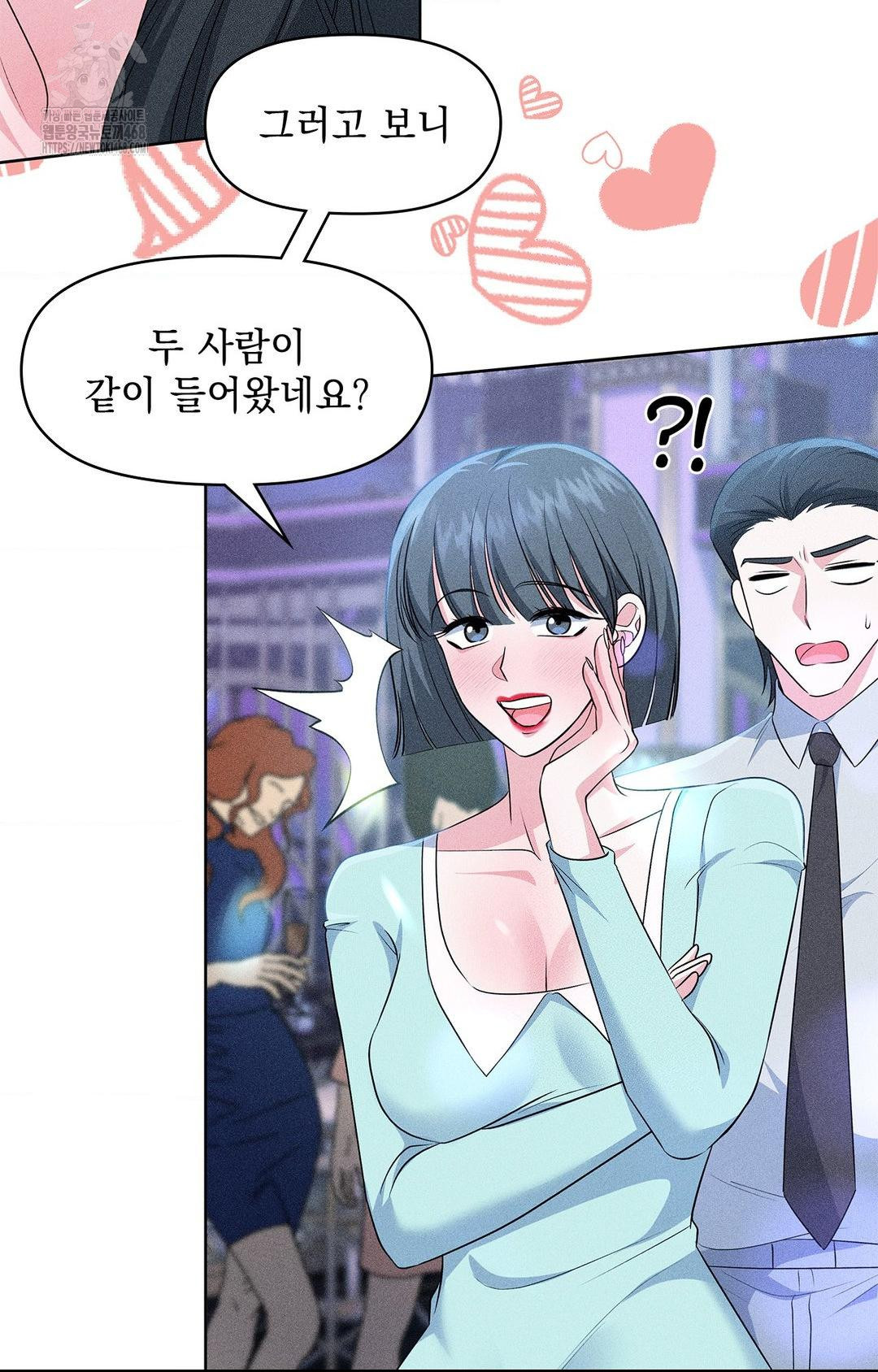 Please Help, Mister Raw Chapter 26 Page 34