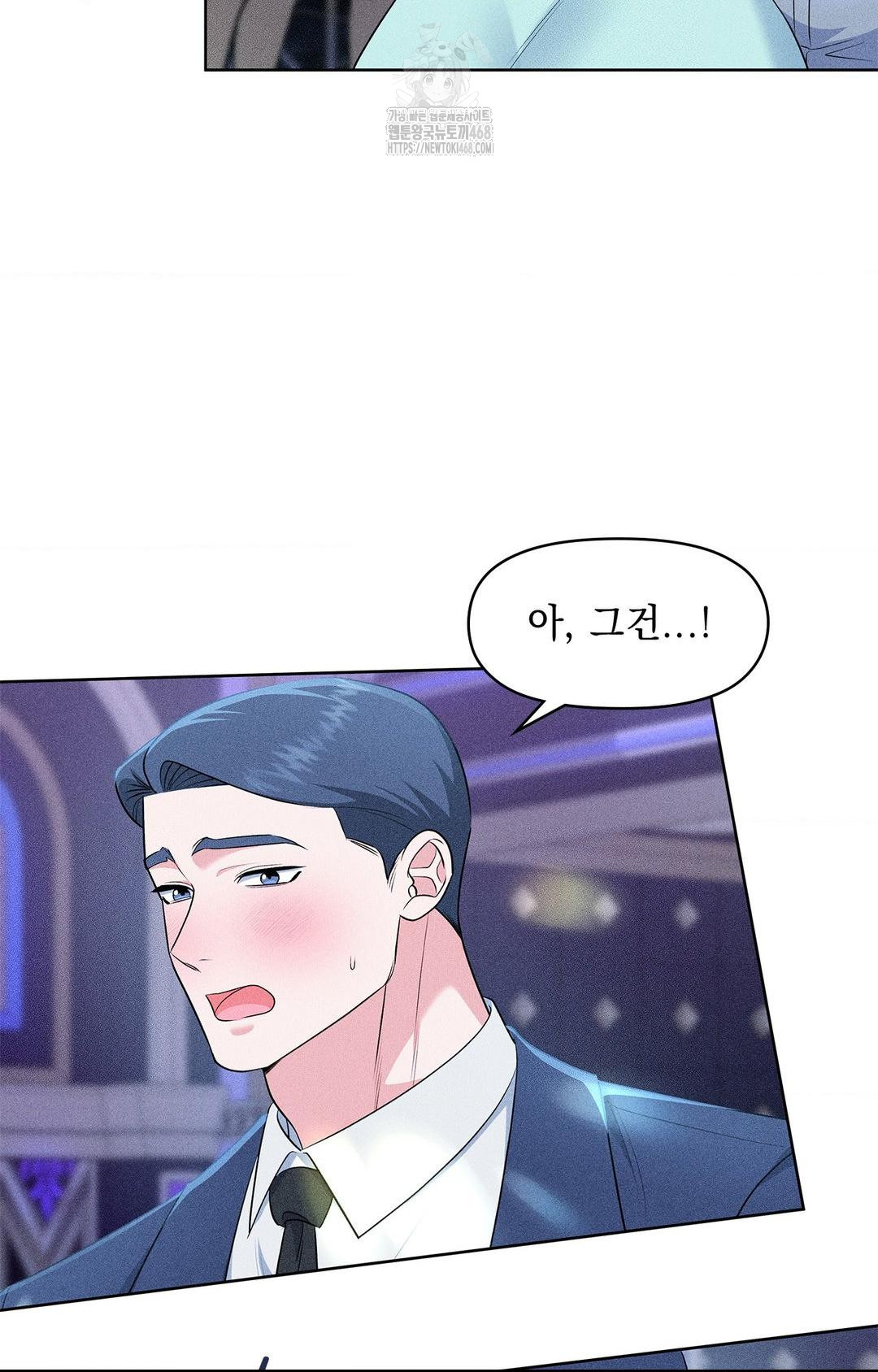 Please Help, Mister Raw Chapter 26 Page 35